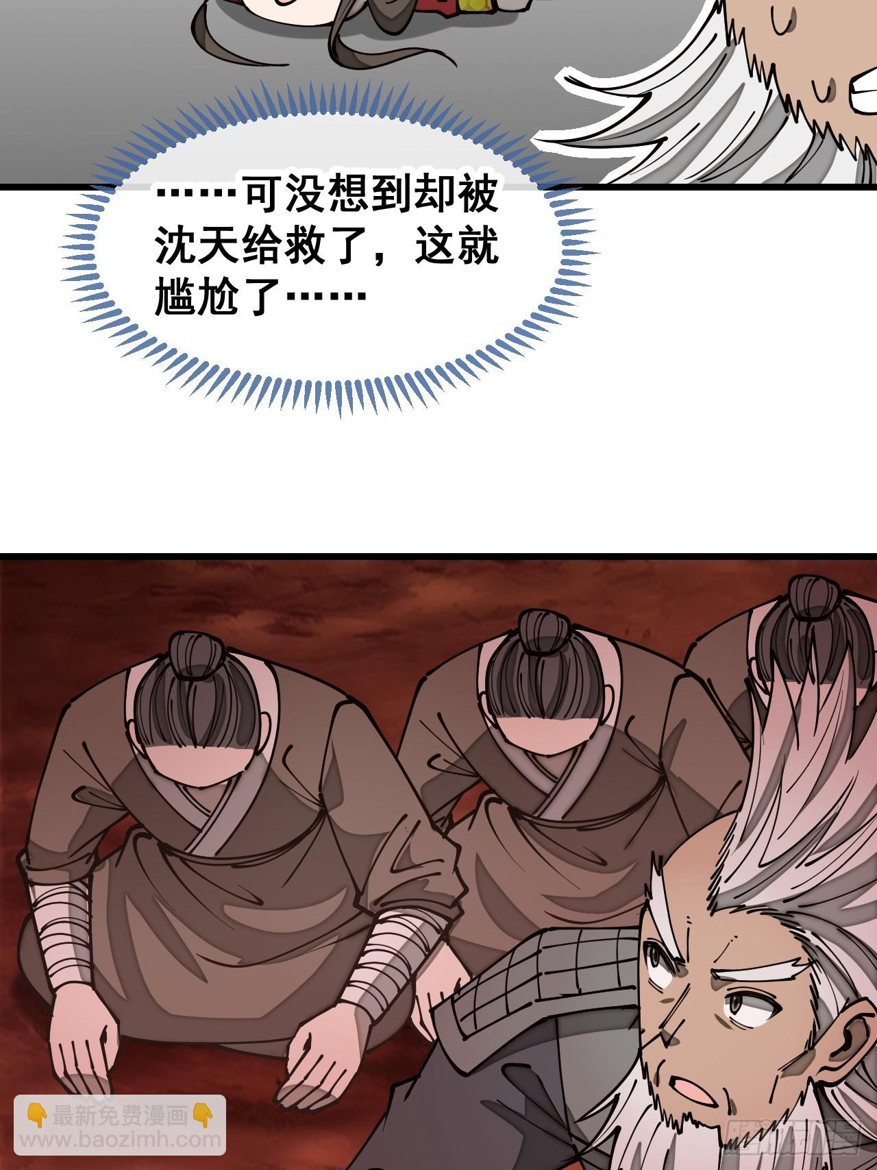 第一百七十四话：血魔重现-第177话