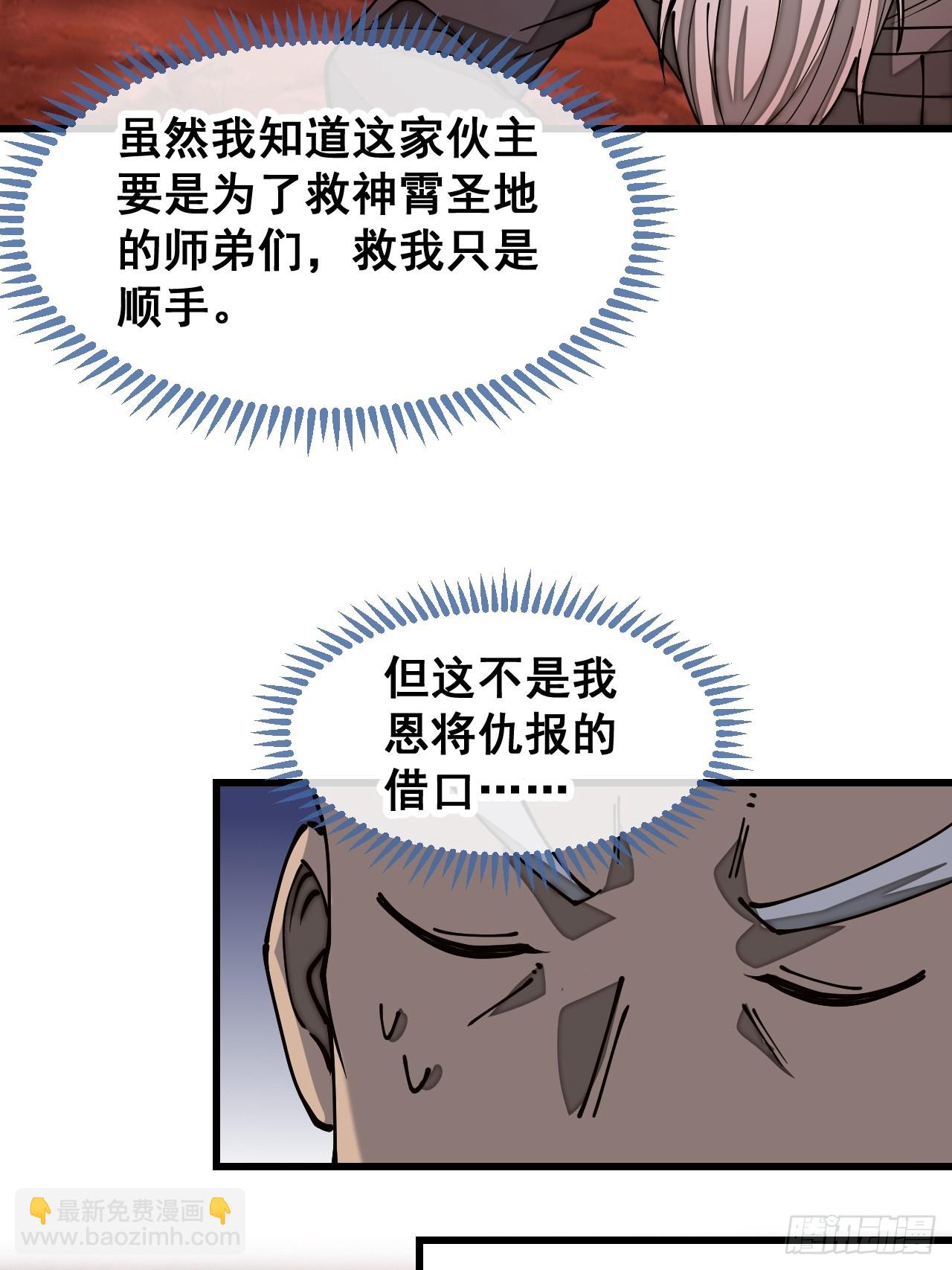 第一百七十四话：血魔重现-第177话