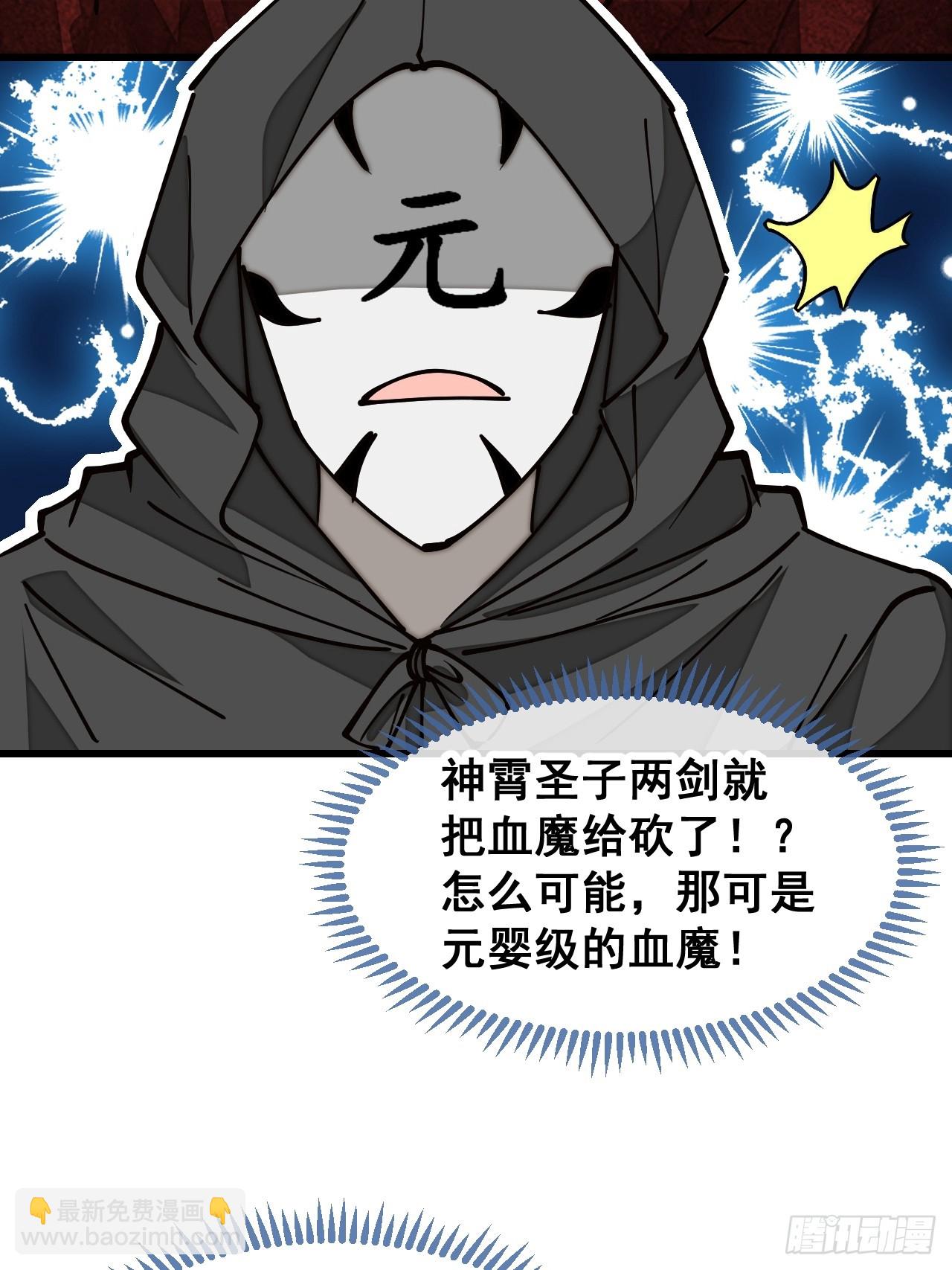 第一百七十四话：血魔重现-第177话