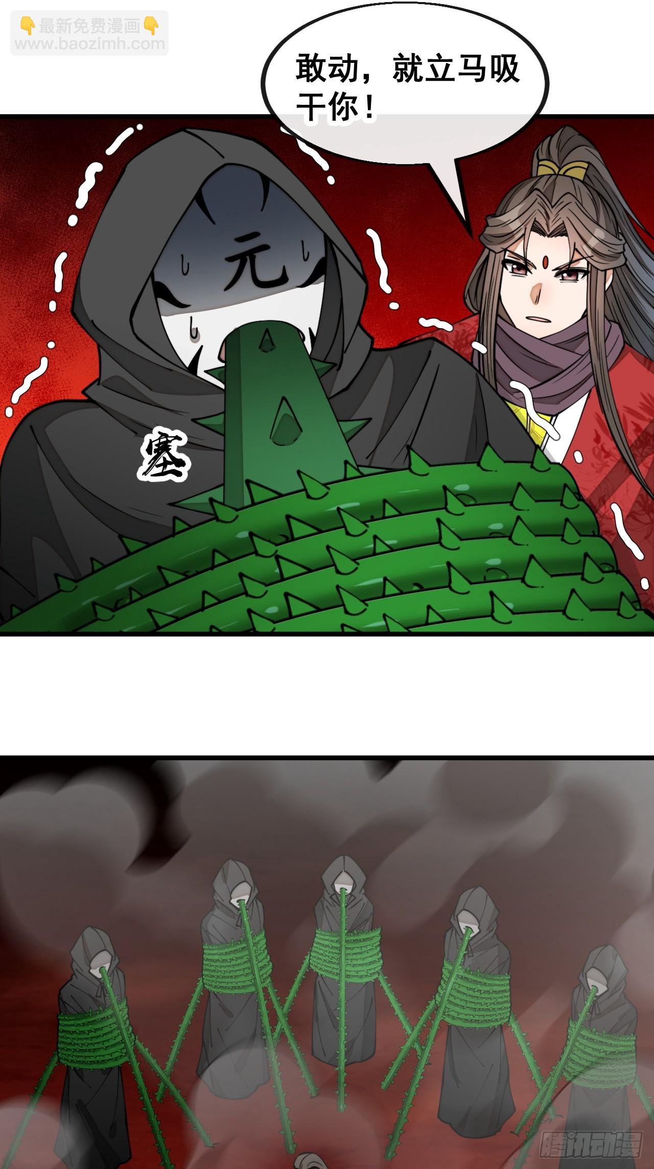 第一百七十六话：羽化仙金-第179话