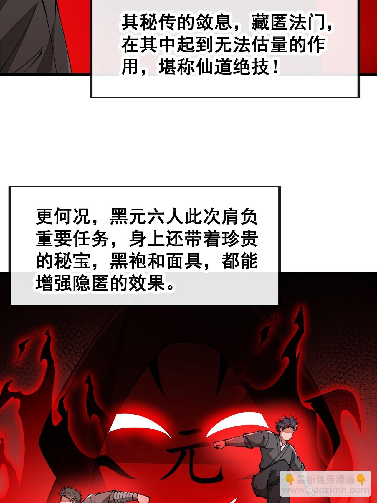 第一百七十六话：羽化仙金-第179话