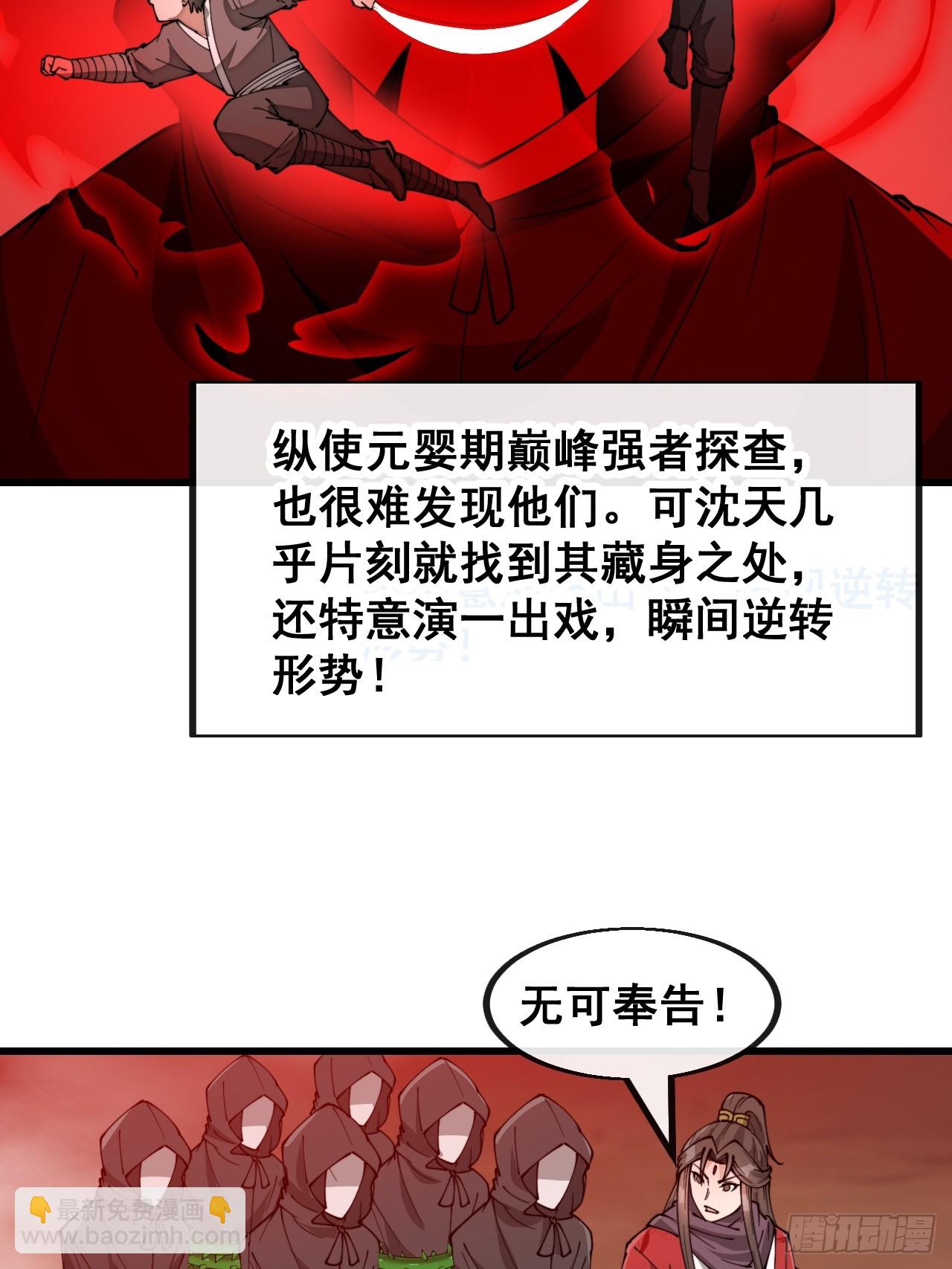 第一百七十六话：羽化仙金-第179话