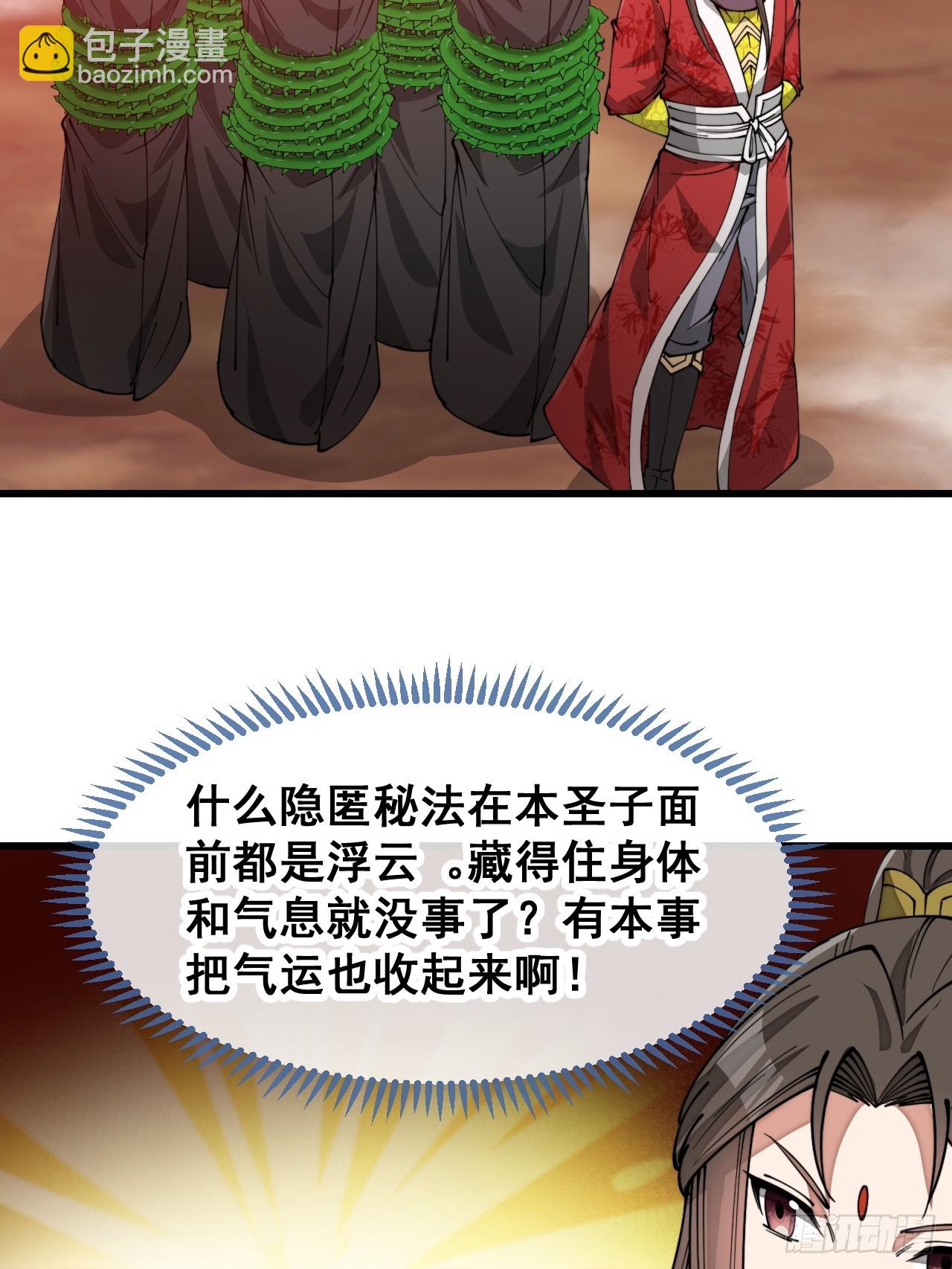 第一百七十六话：羽化仙金-第179话