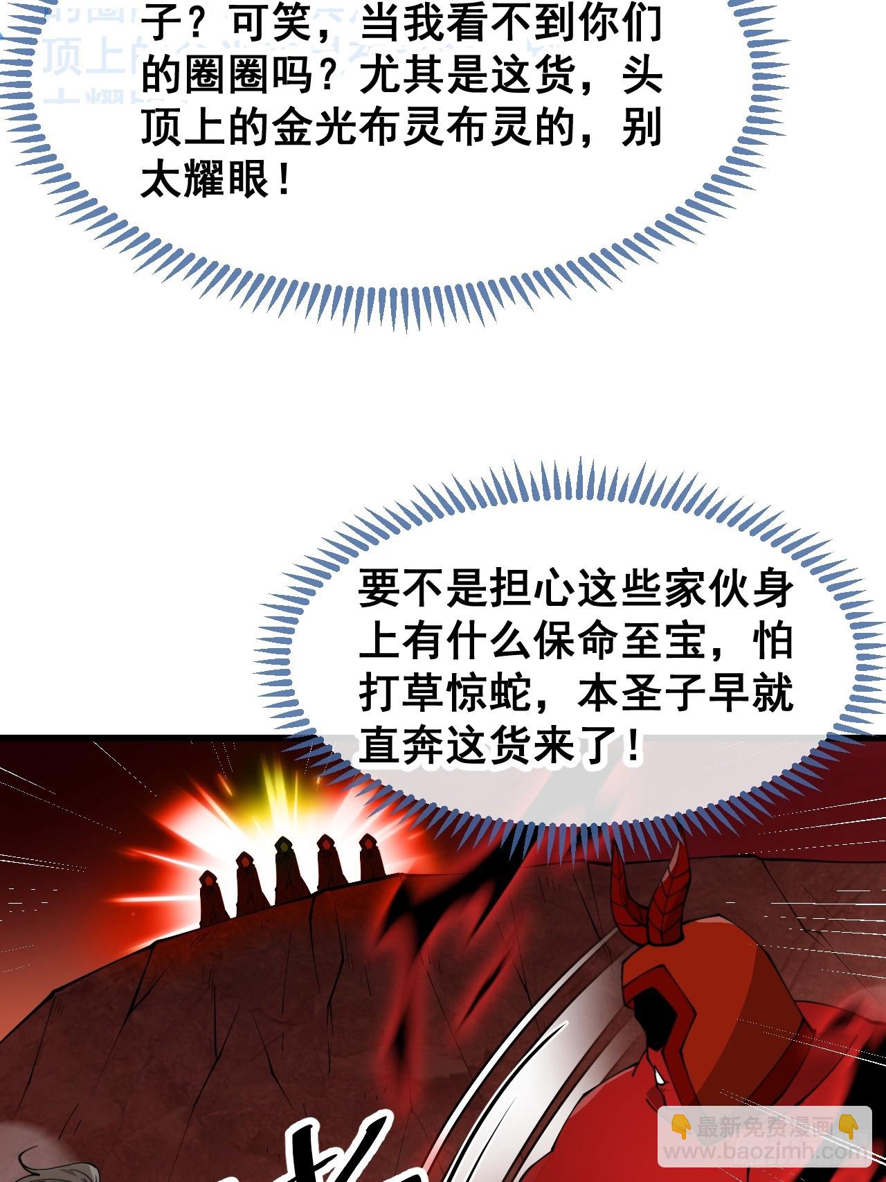 第一百七十六话：羽化仙金-第179话