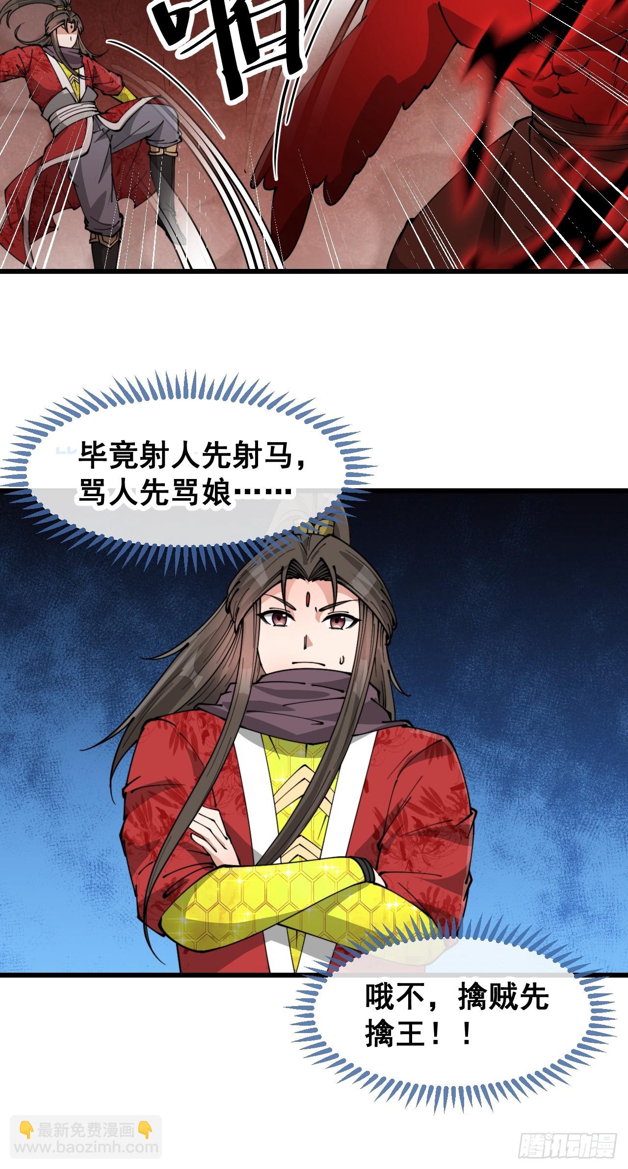 第一百七十六话：羽化仙金-第179话