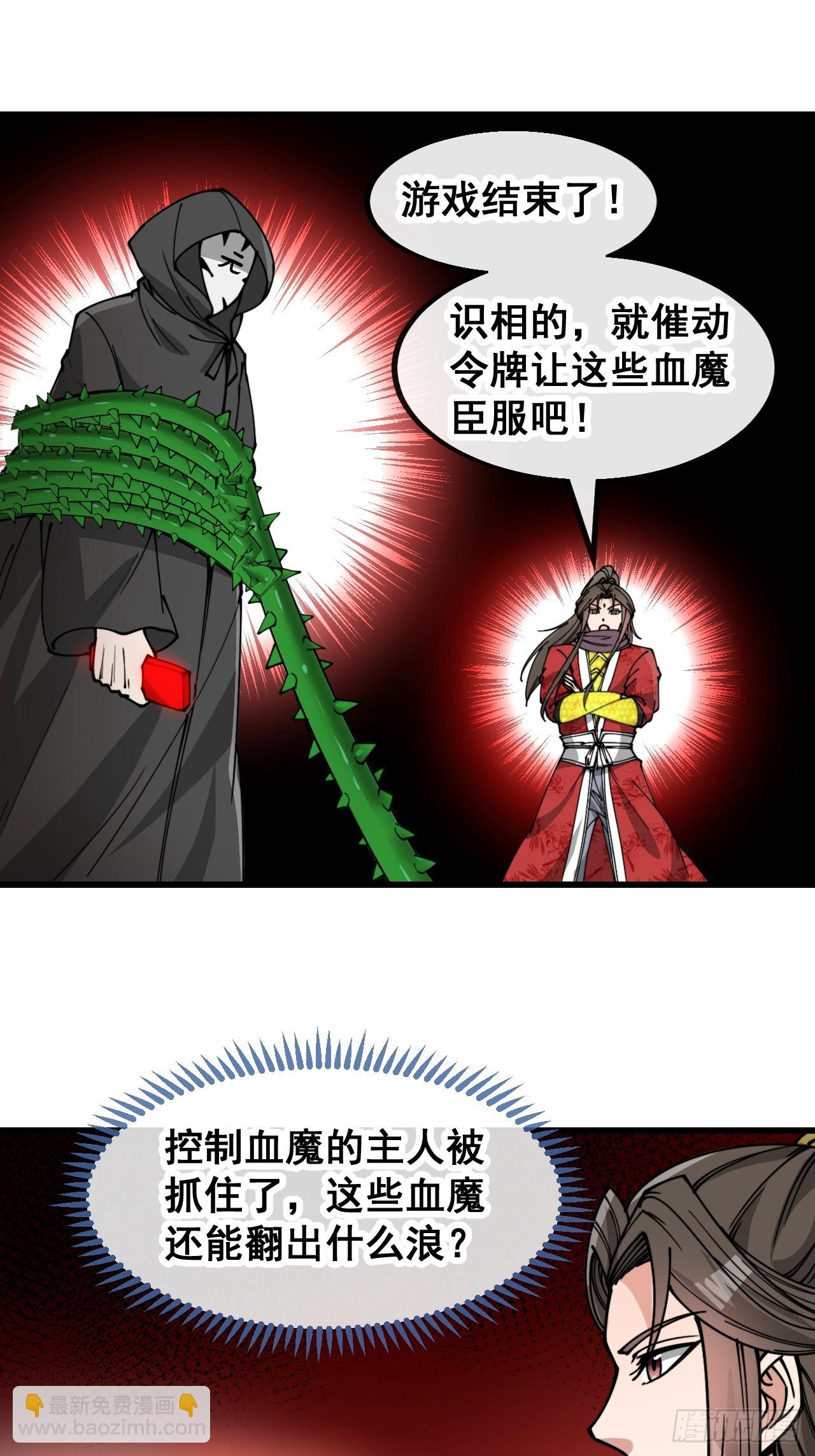 第一百七十六话：羽化仙金-第179话