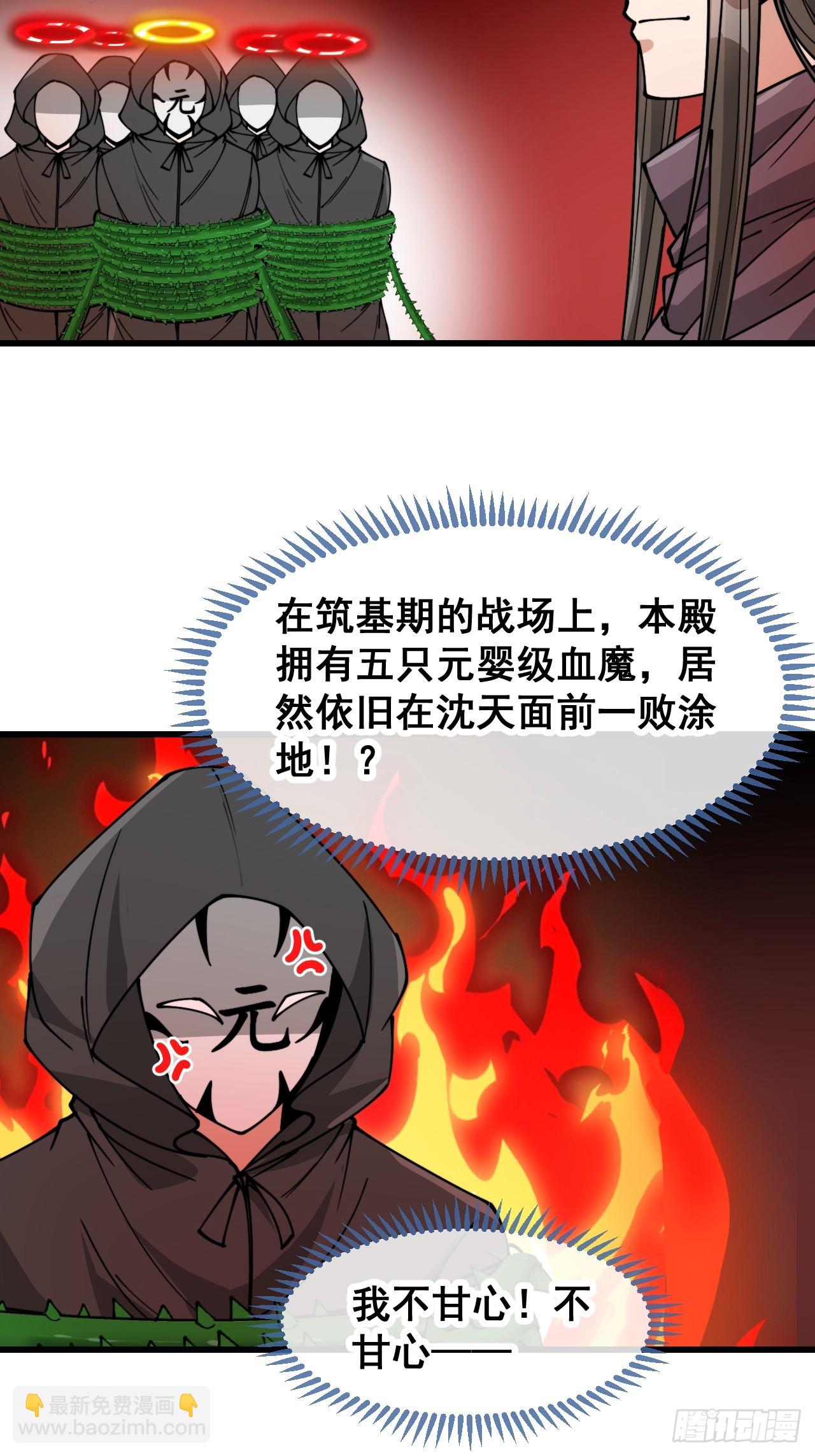 第一百七十六话：羽化仙金-第179话