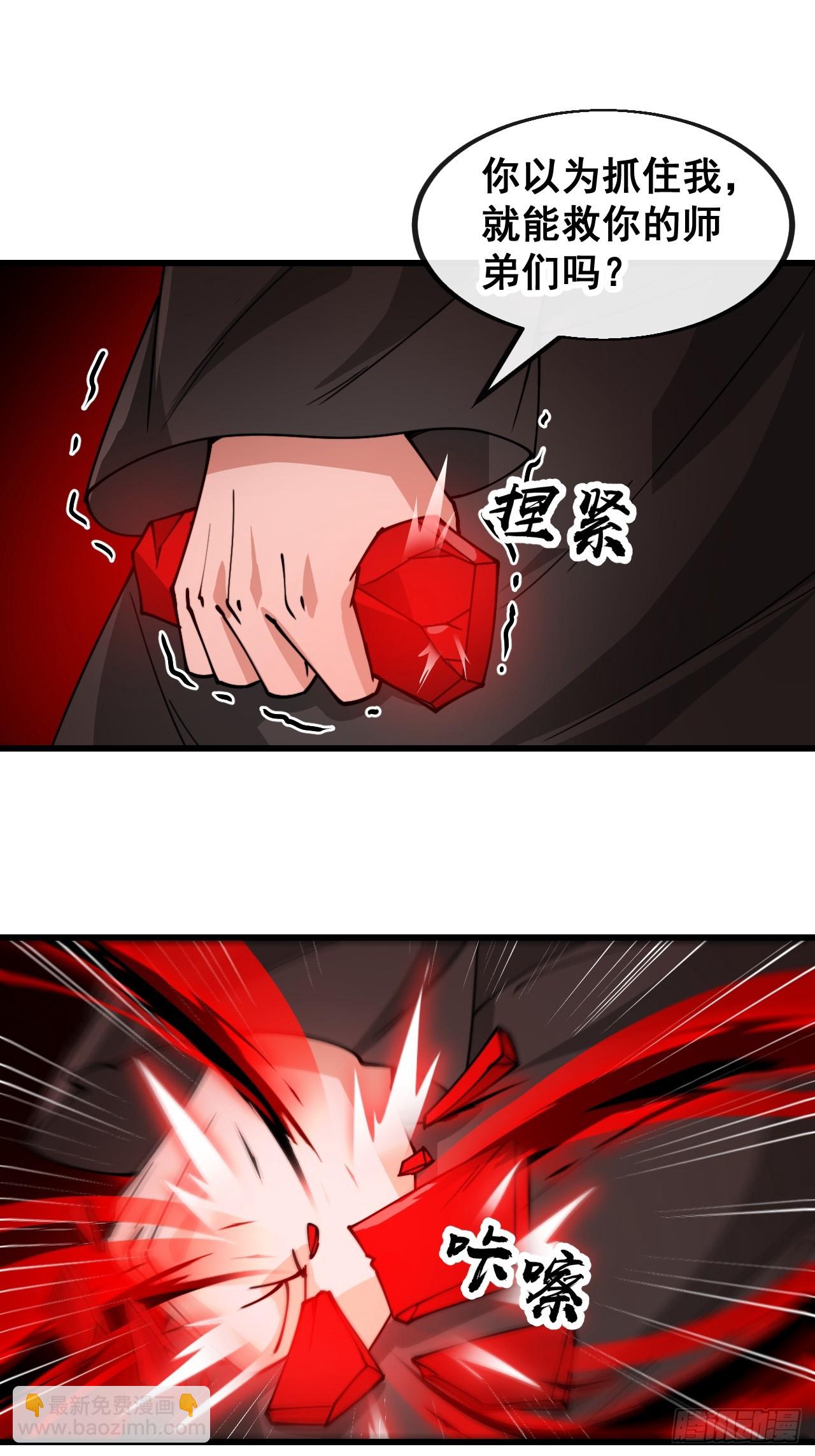 第一百七十六话：羽化仙金-第179话