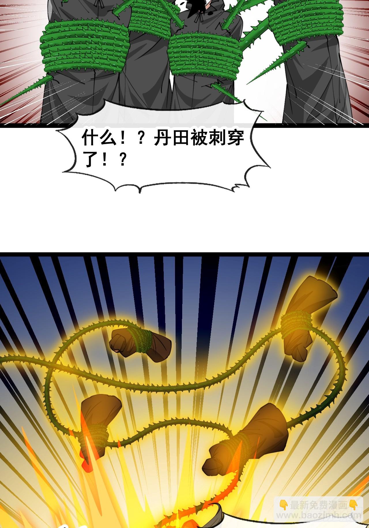 第一百七十六话：羽化仙金-第179话