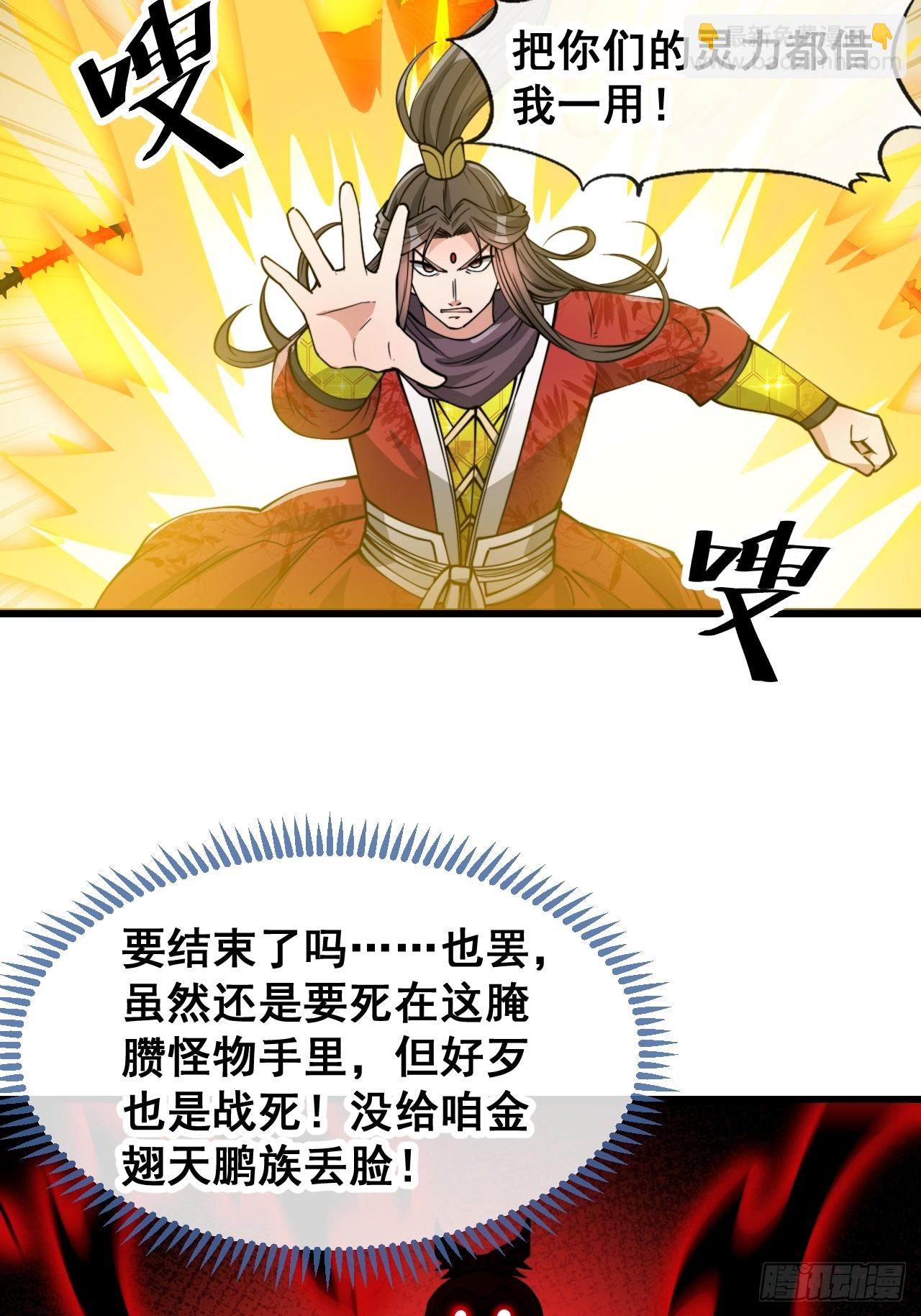 第一百七十六话：羽化仙金-第179话