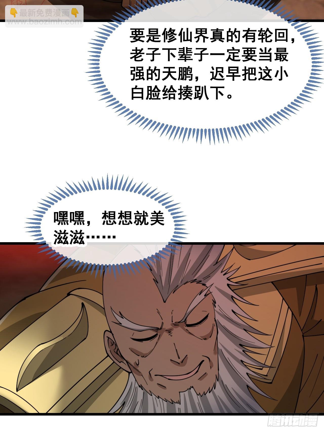 第一百七十六话：羽化仙金-第179话