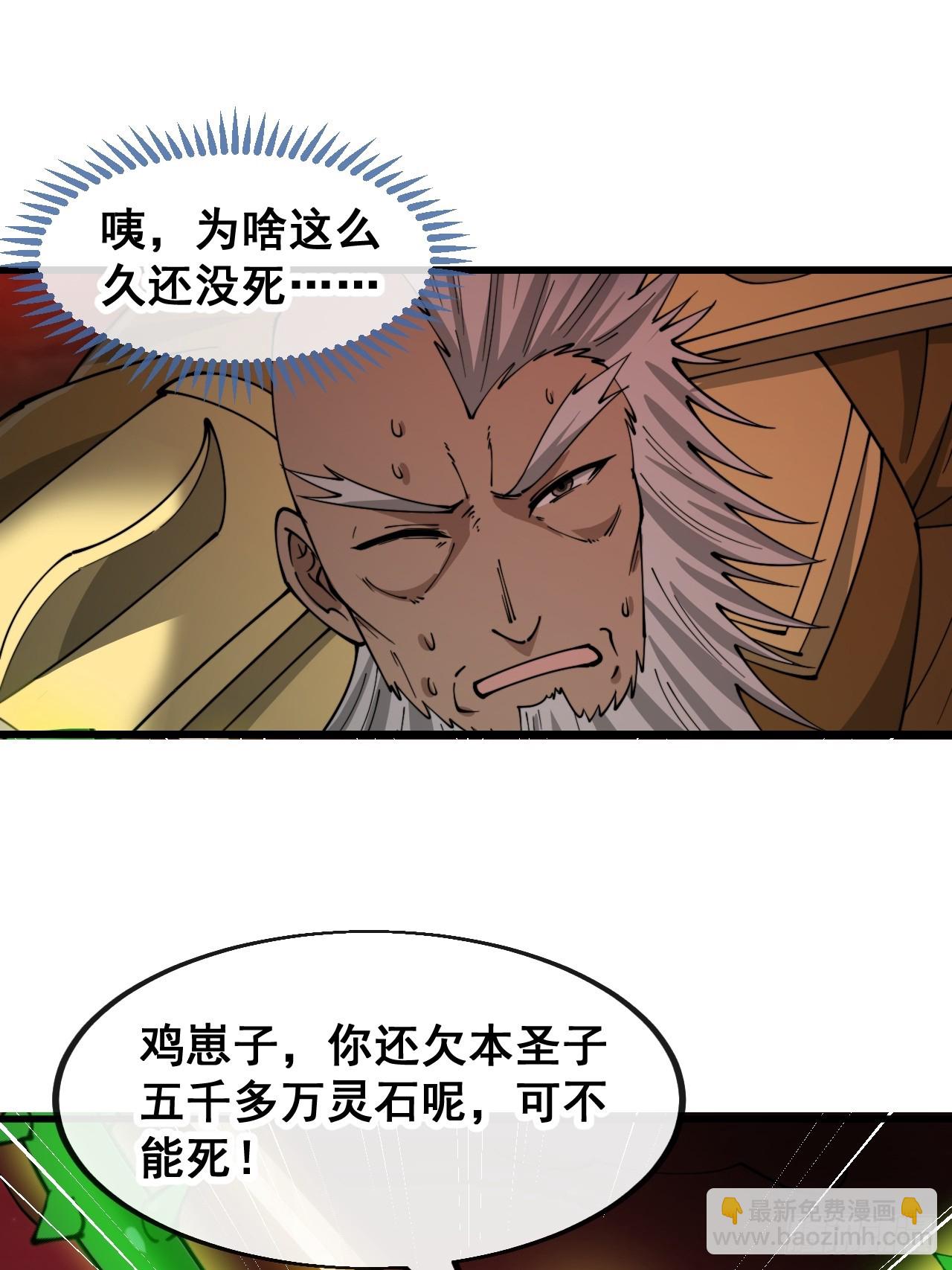 第一百七十六话：羽化仙金-第179话