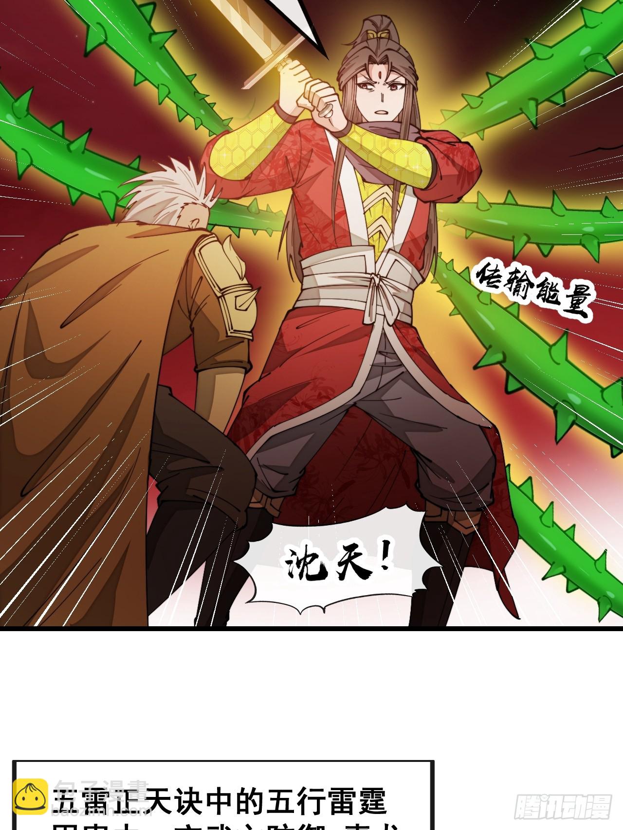 第一百七十六话：羽化仙金-第179话
