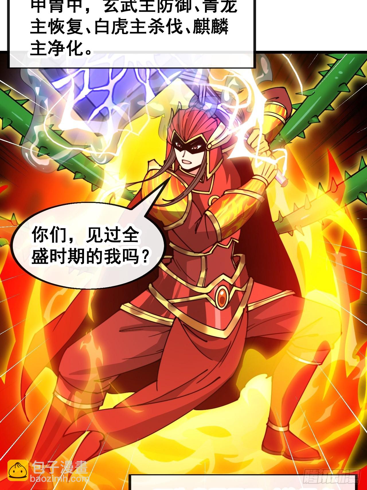 第一百七十六话：羽化仙金-第179话