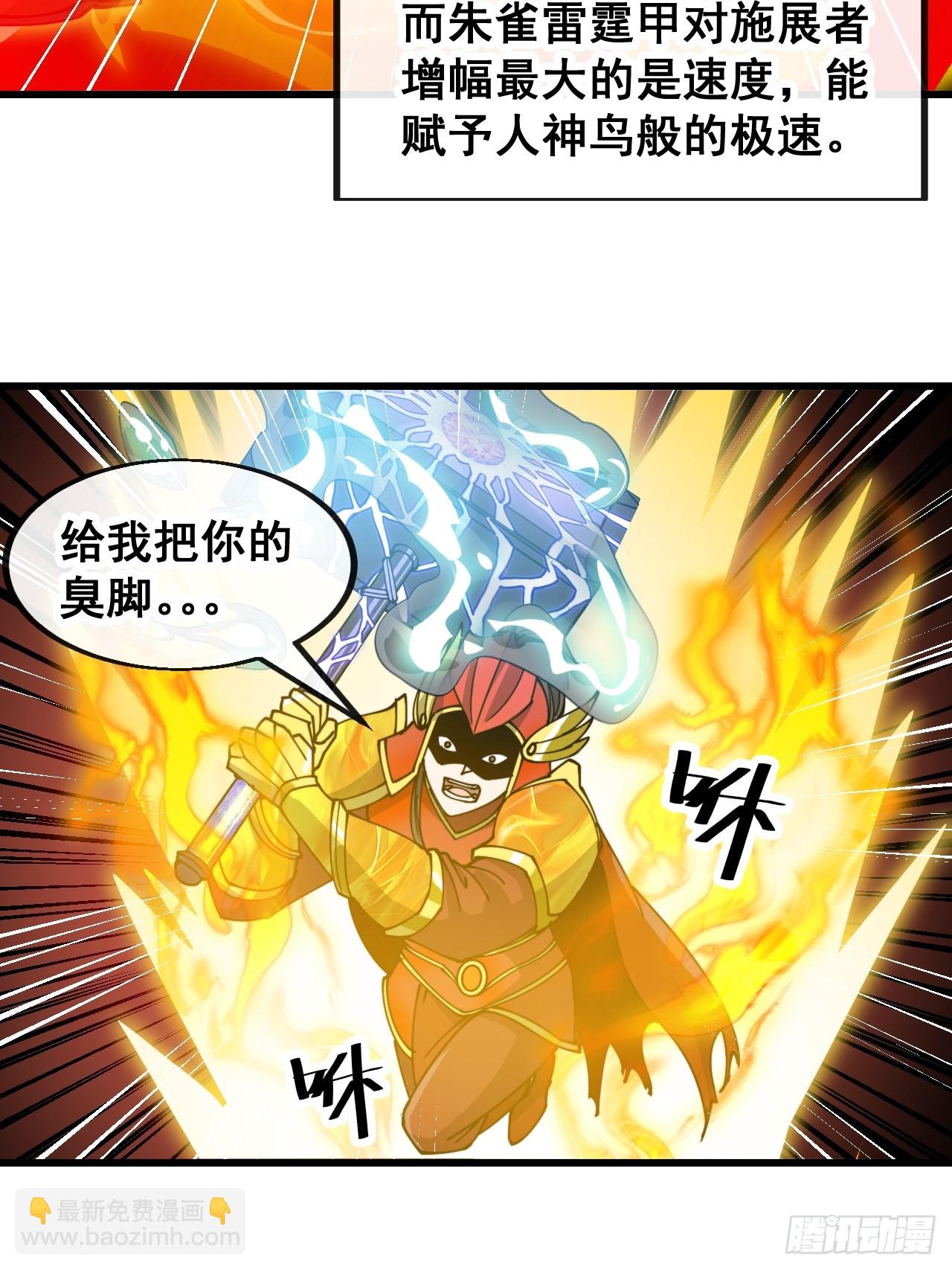 第一百七十六话：羽化仙金-第179话