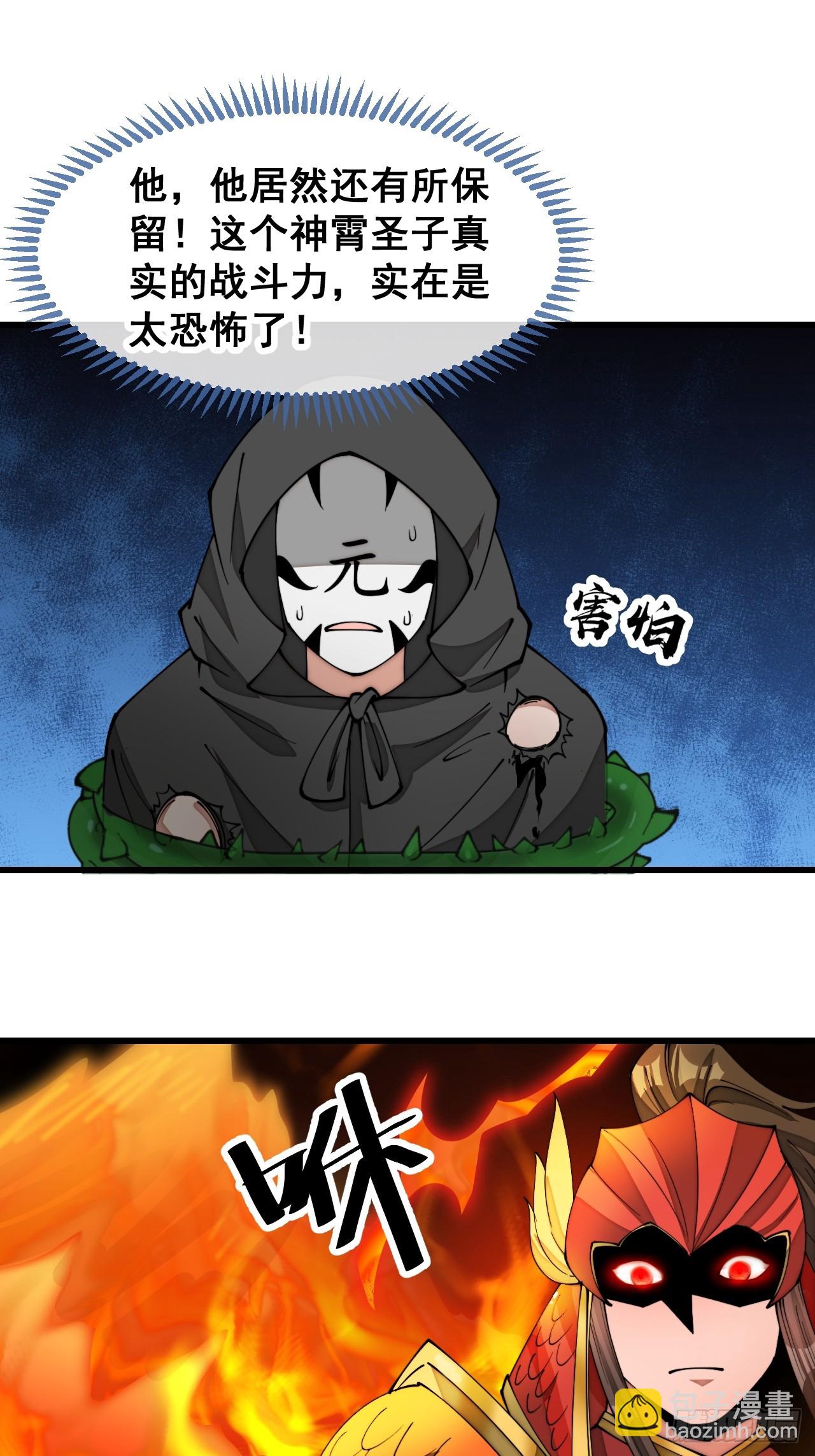 第一百七十六话：羽化仙金-第179话