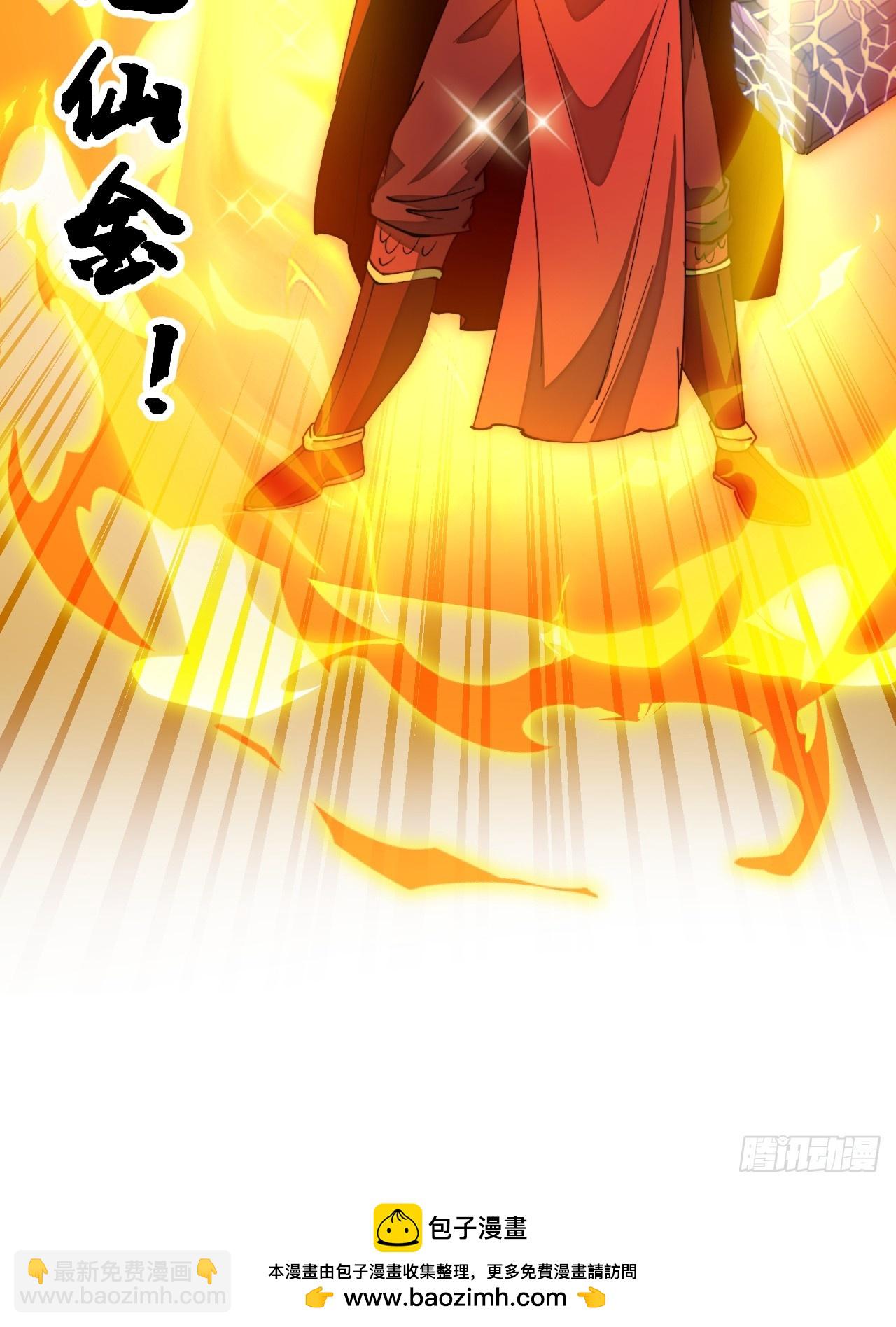 第一百七十六话：羽化仙金-第179话