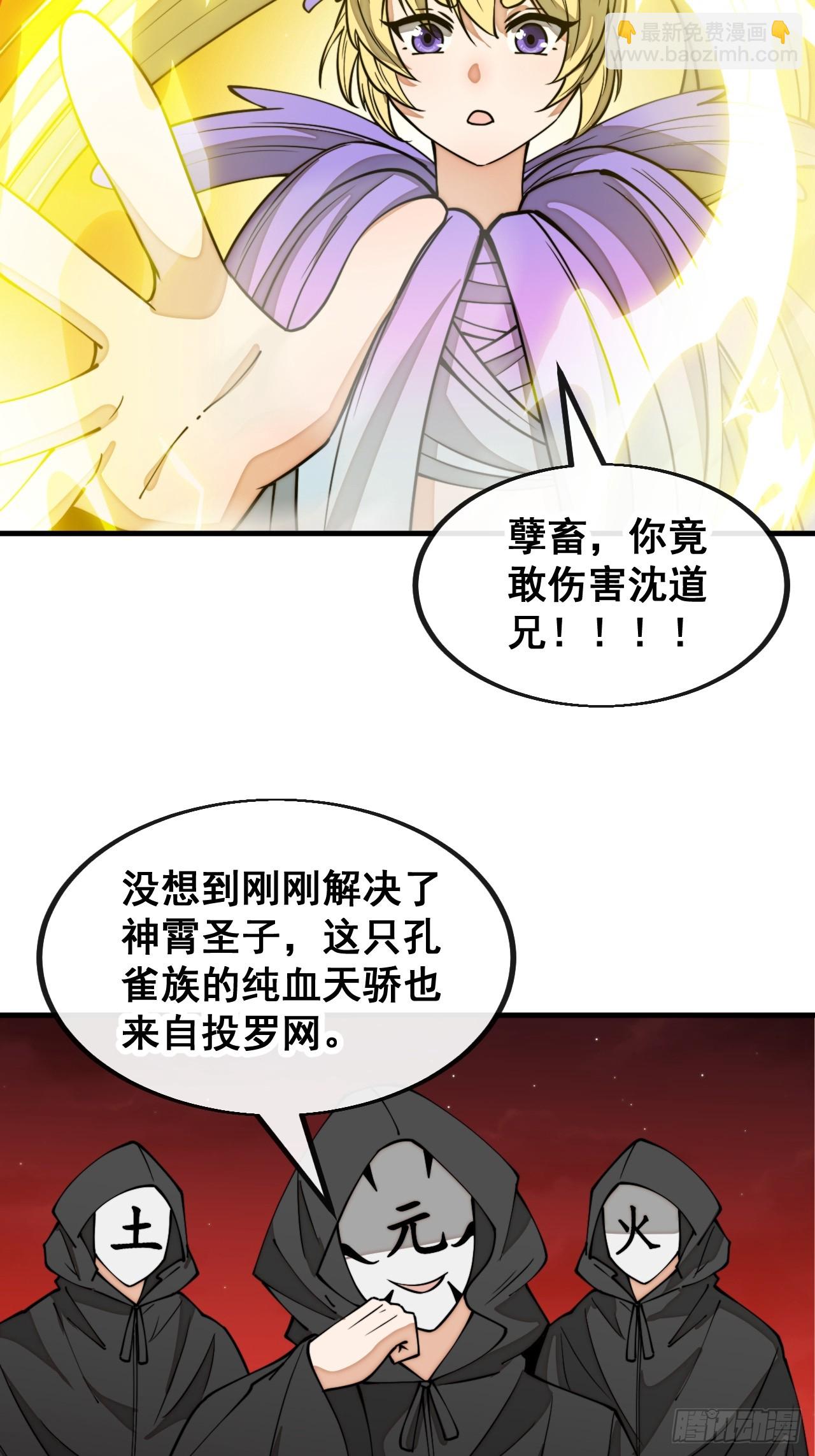 第一百七十六话：羽化仙金-第179话