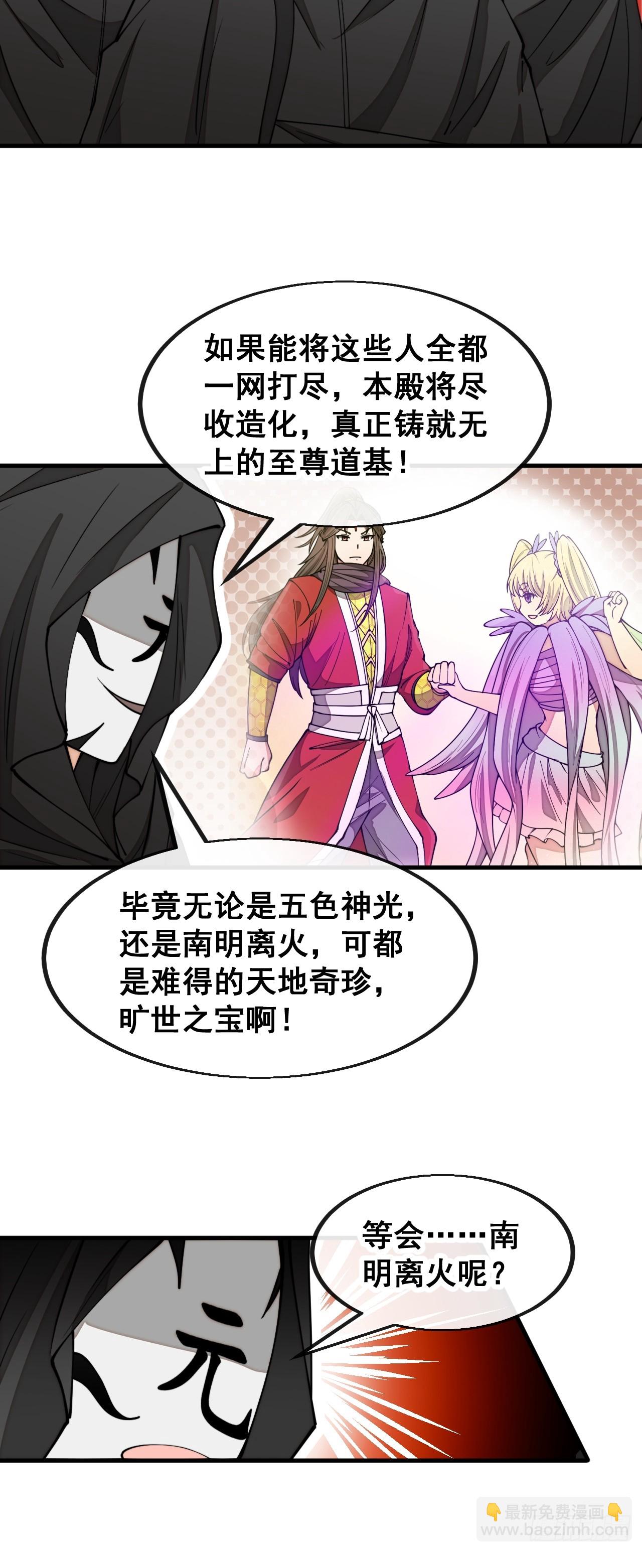 第一百七十六话：羽化仙金-第179话