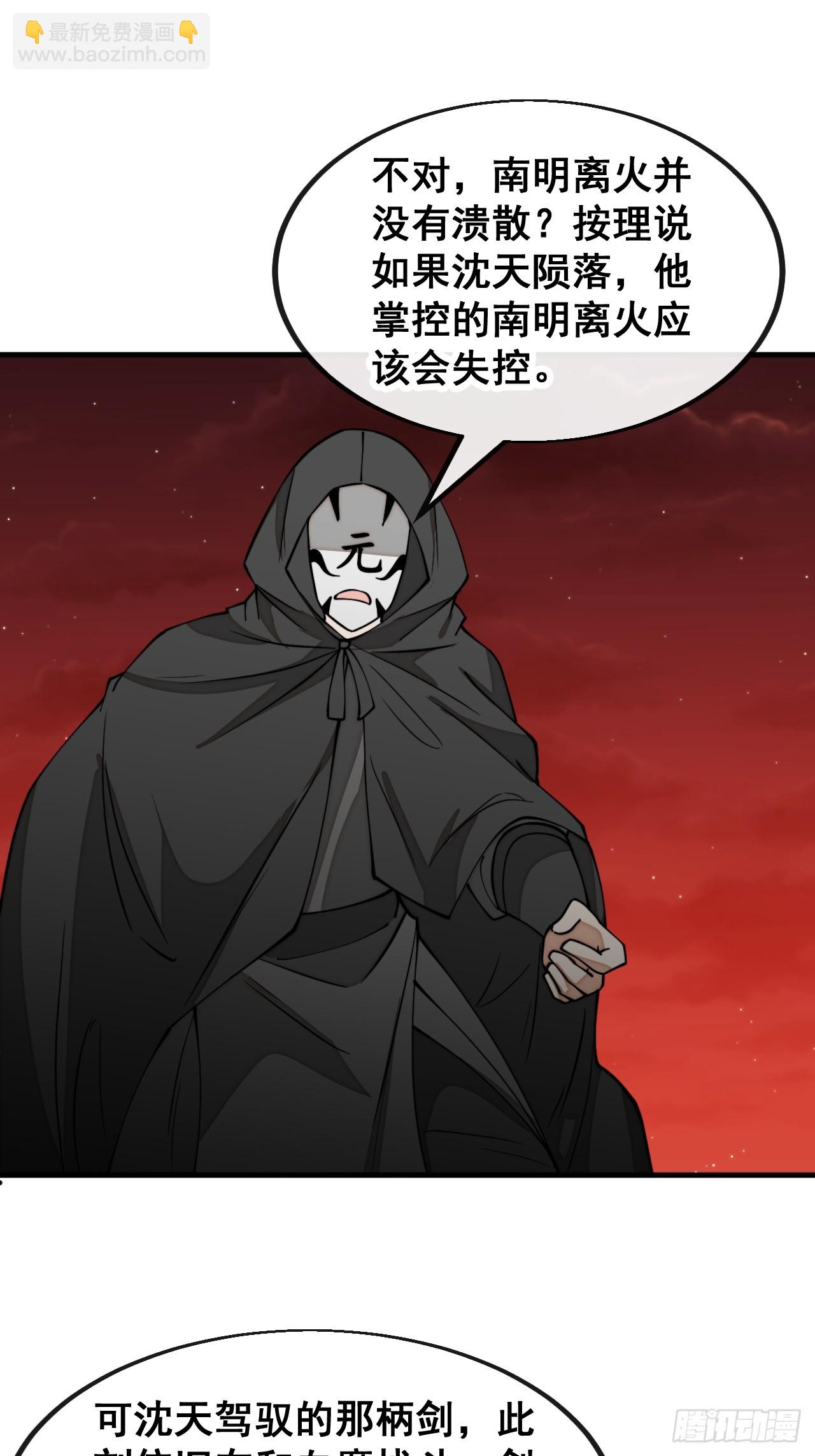 第一百七十六话：羽化仙金-第179话