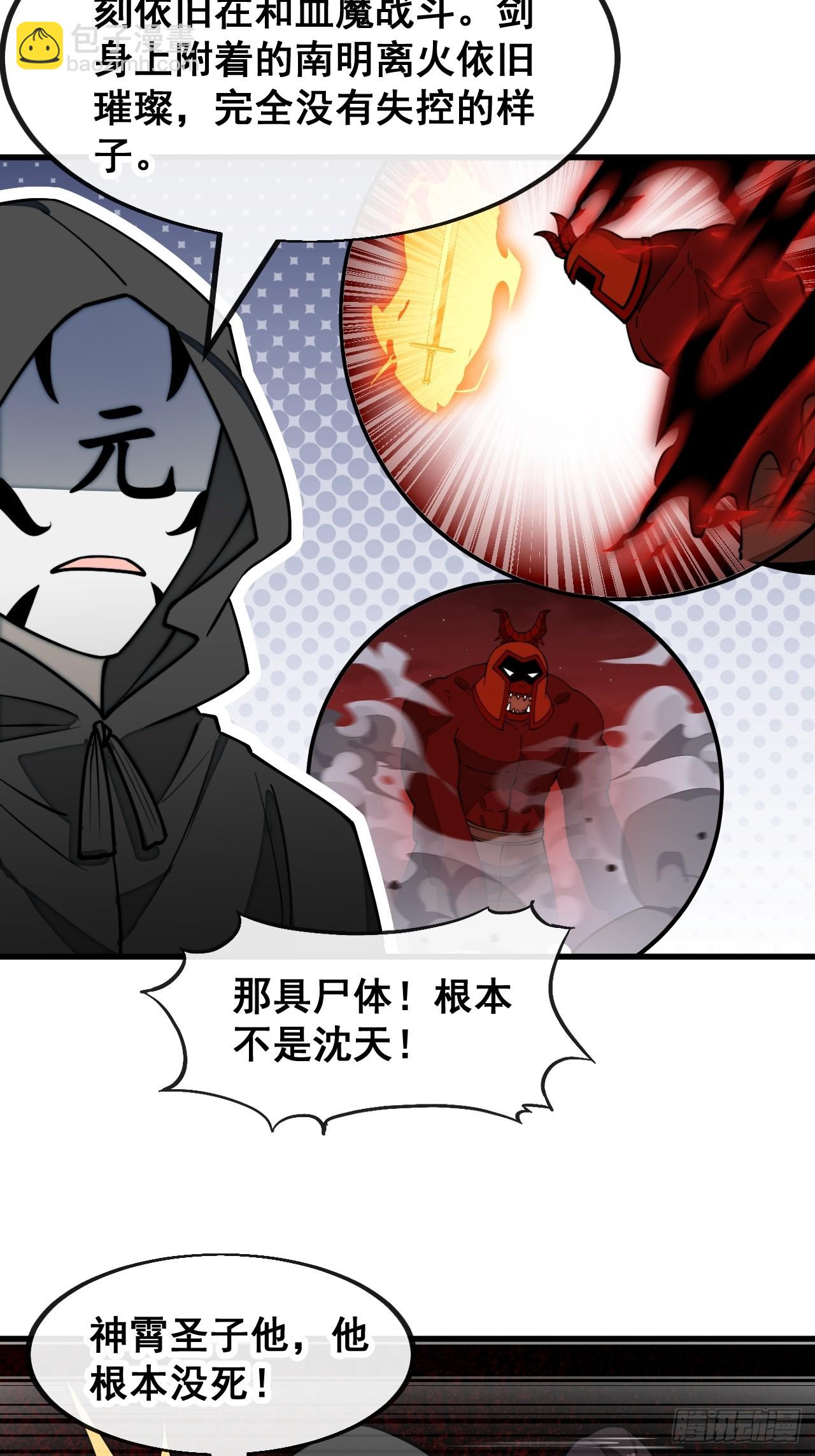 第一百七十六话：羽化仙金-第179话