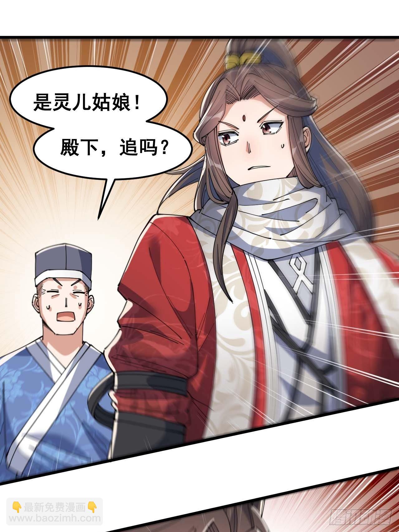 第十八话：被绑架的小灵仙(1/2)-第19话