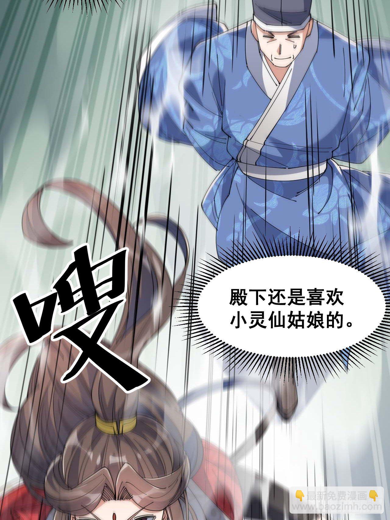 第十八话：被绑架的小灵仙(1/2)-第19话