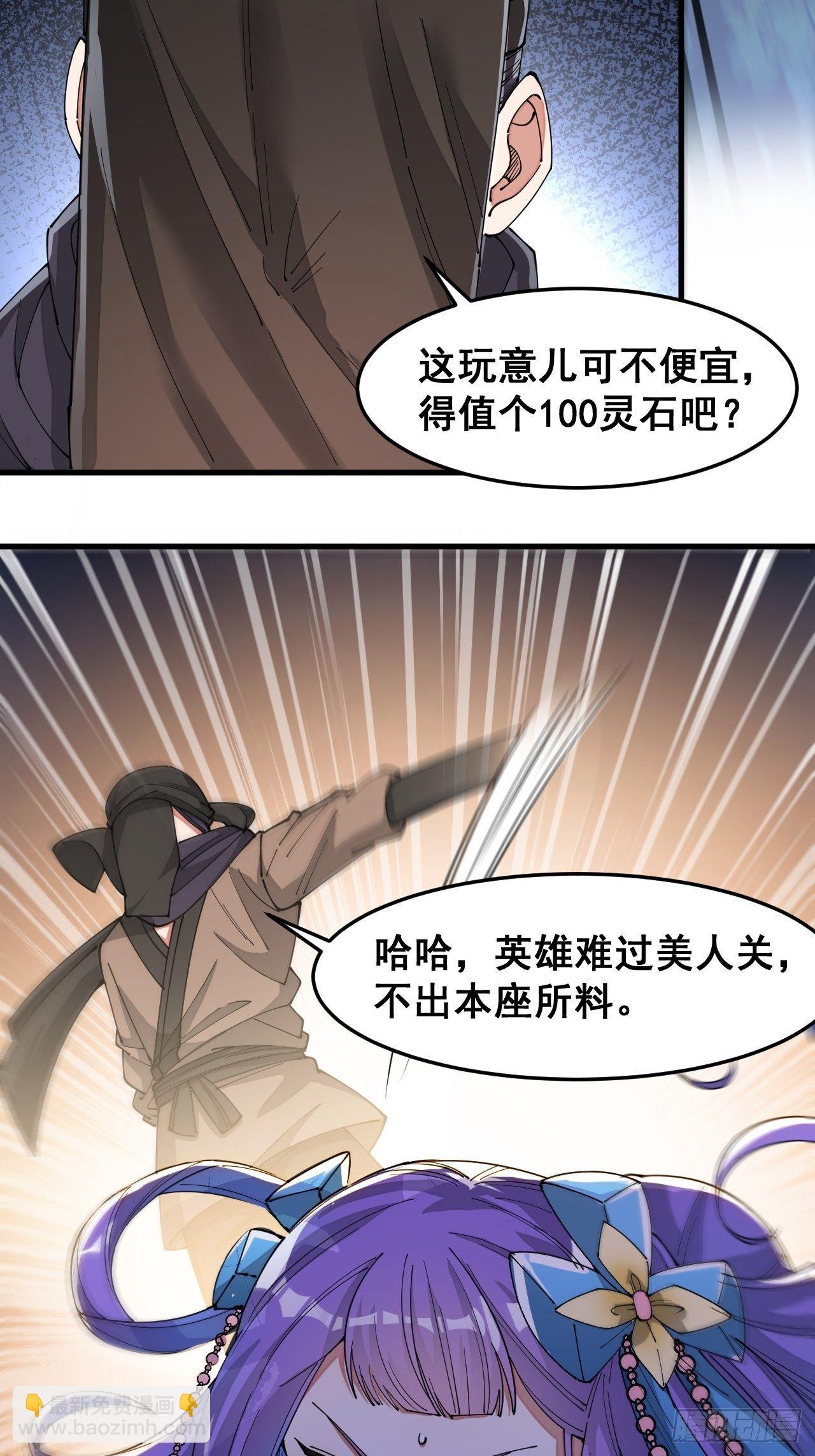 第十八话：被绑架的小灵仙(1/2)-第19话