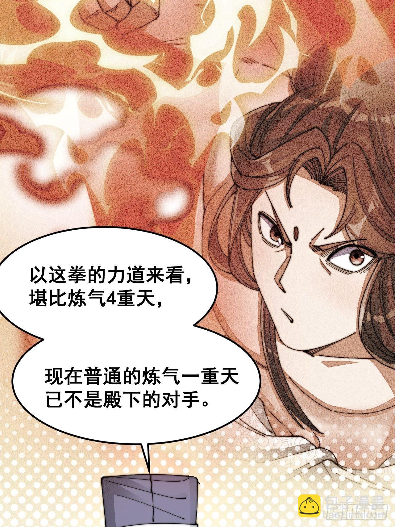 第十八话：被绑架的小灵仙(1/2)-第19话