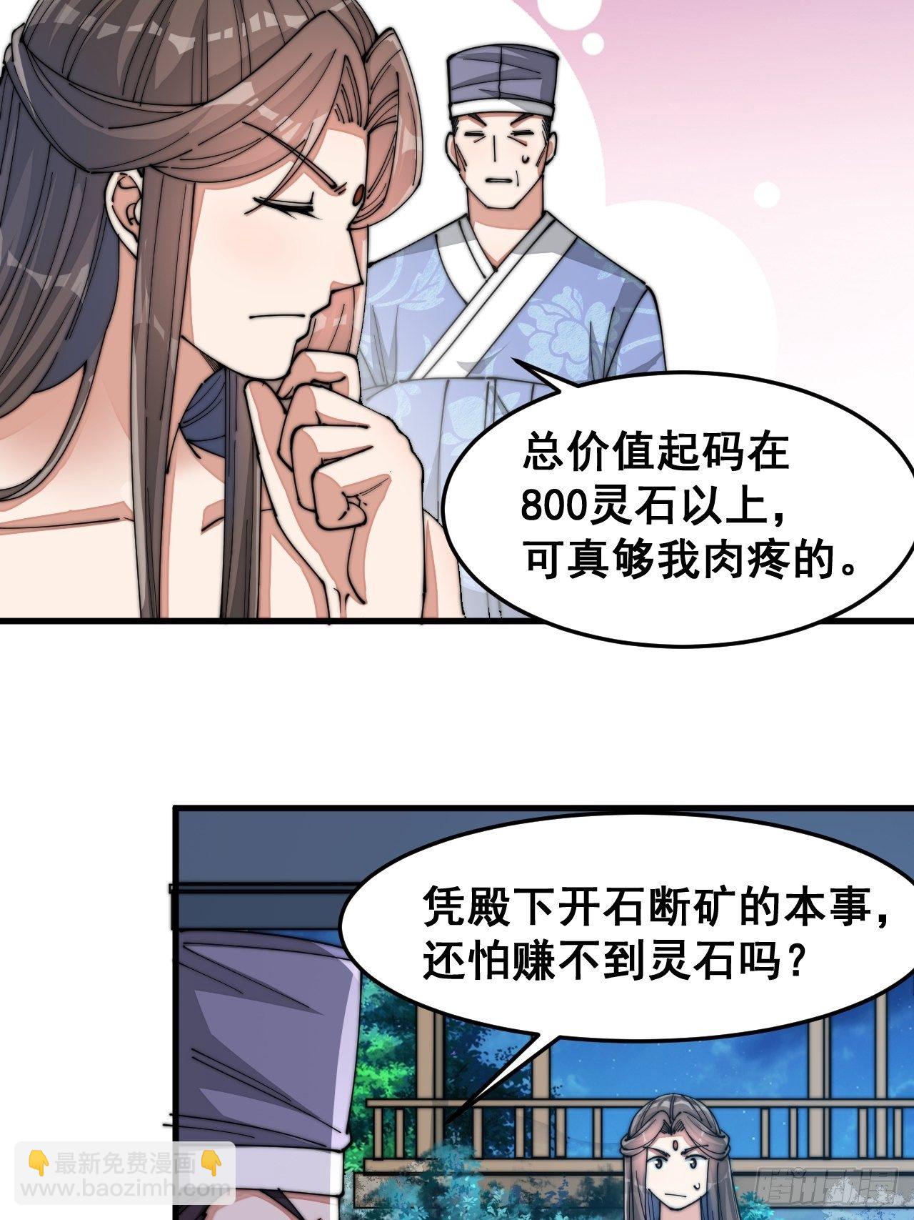 第十八话：被绑架的小灵仙(1/2)-第19话