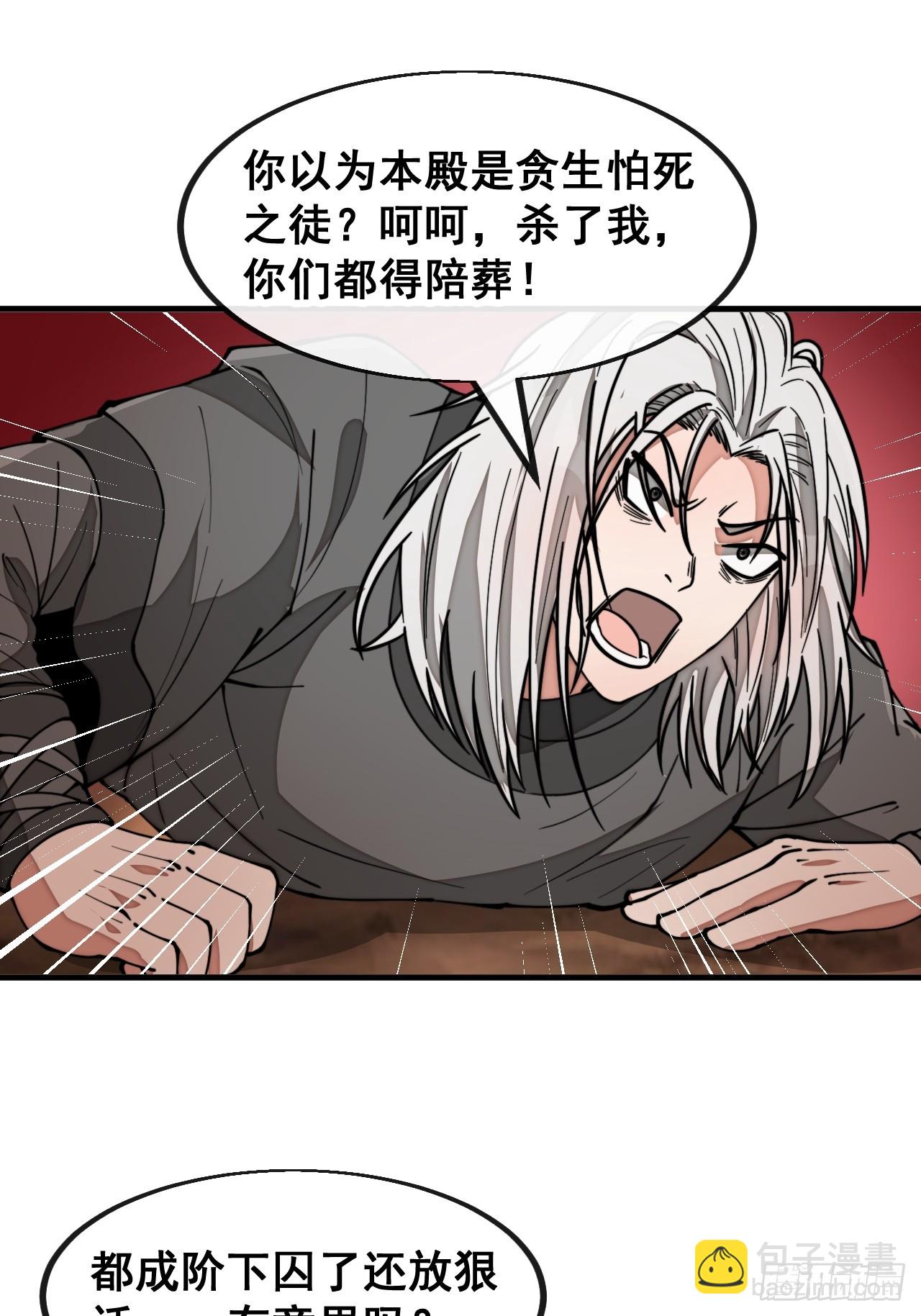 第一百七十八话：新的韭菜-第181话