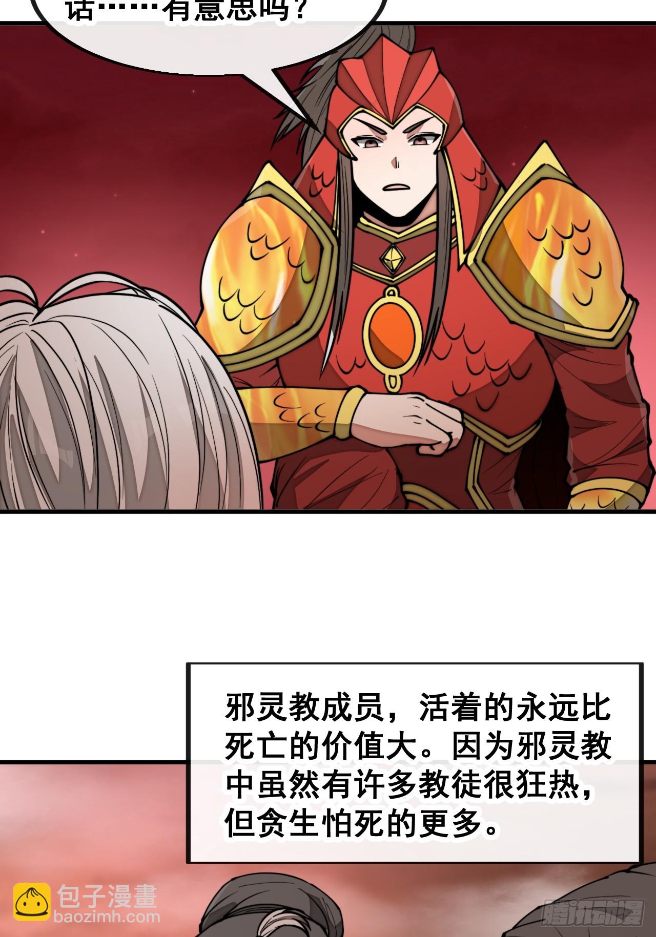 第一百七十八话：新的韭菜-第181话
