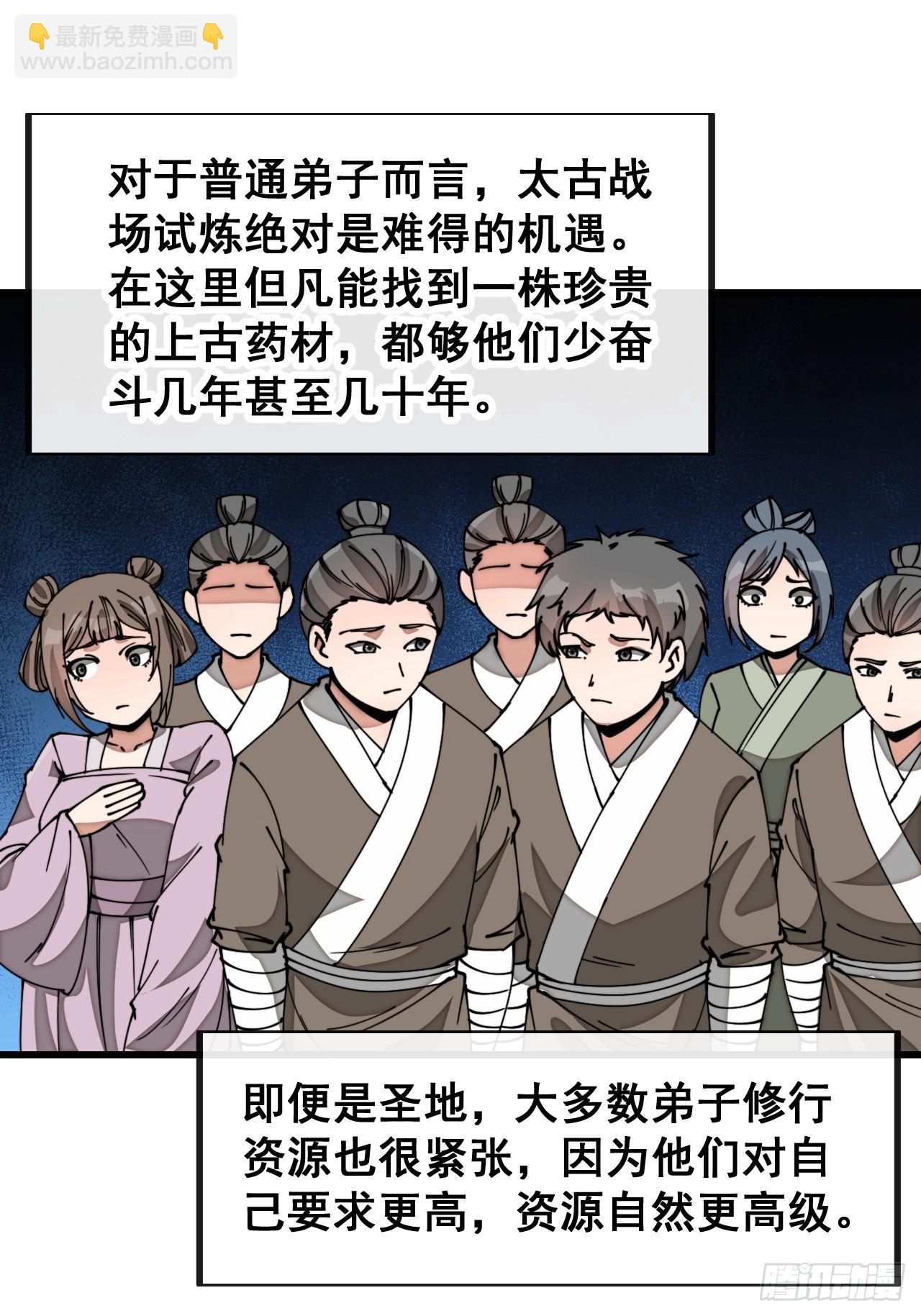 第一百七十八话：新的韭菜-第181话