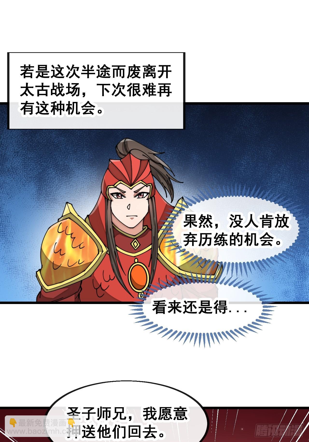 第一百七十八话：新的韭菜-第181话