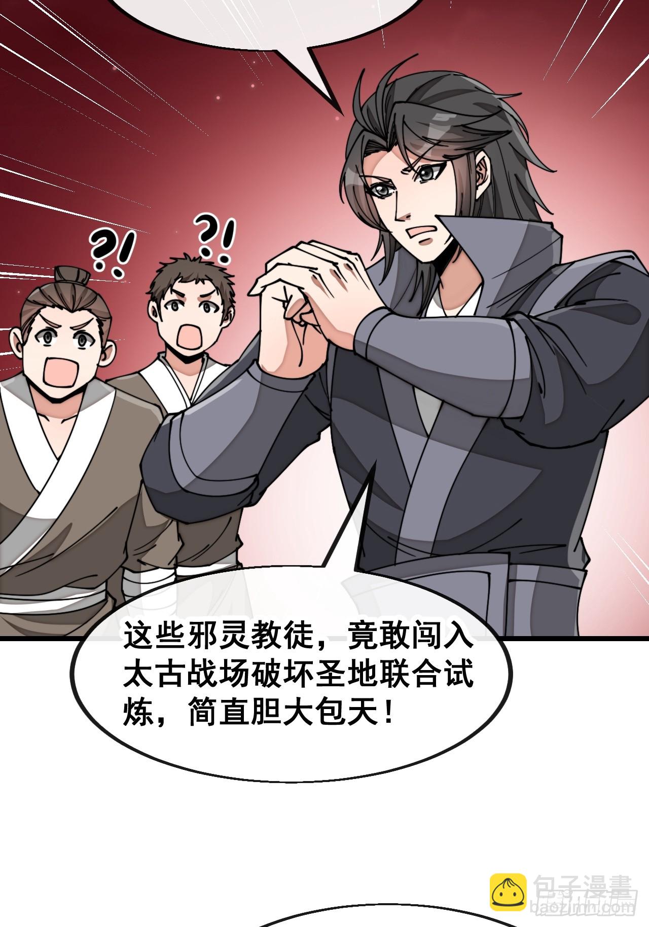 第一百七十八话：新的韭菜-第181话