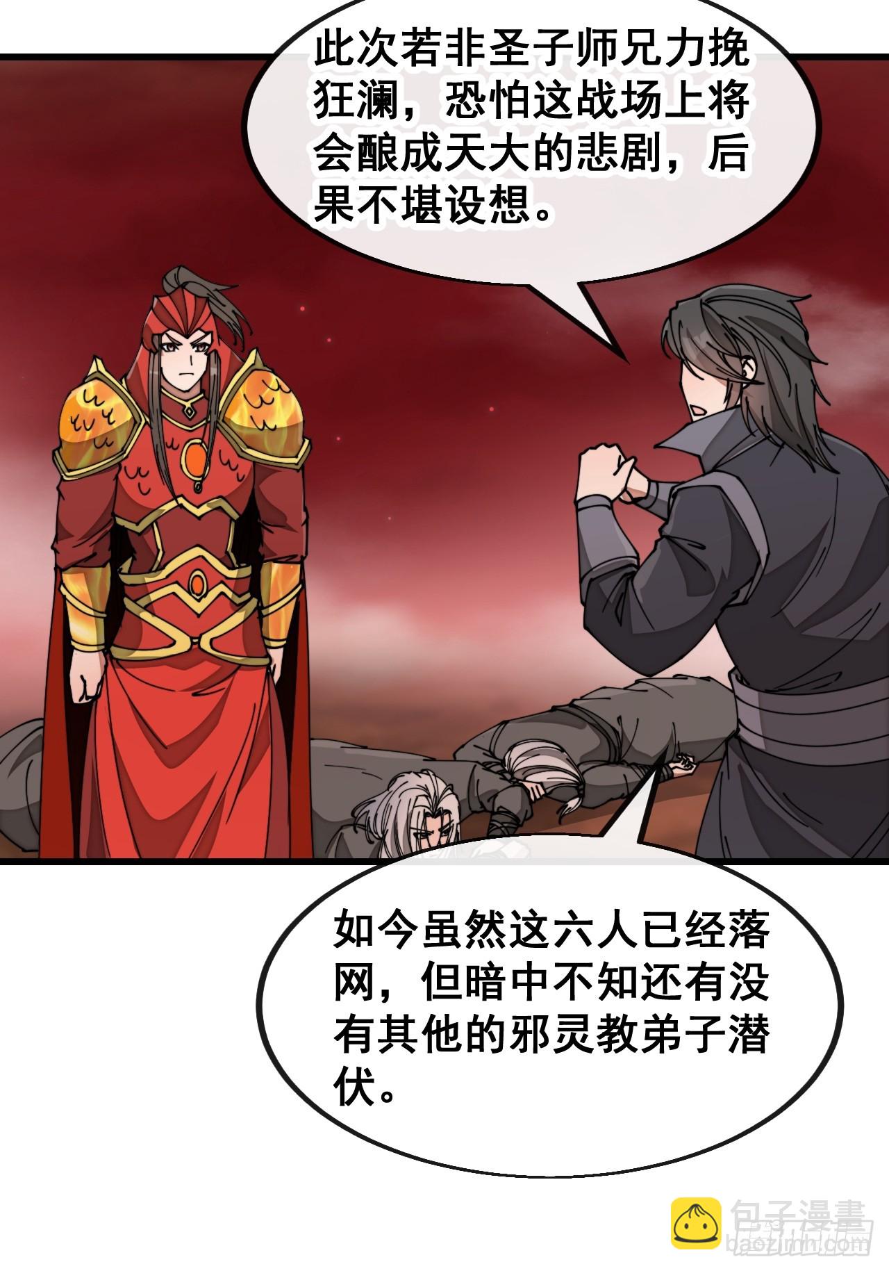 第一百七十八话：新的韭菜-第181话