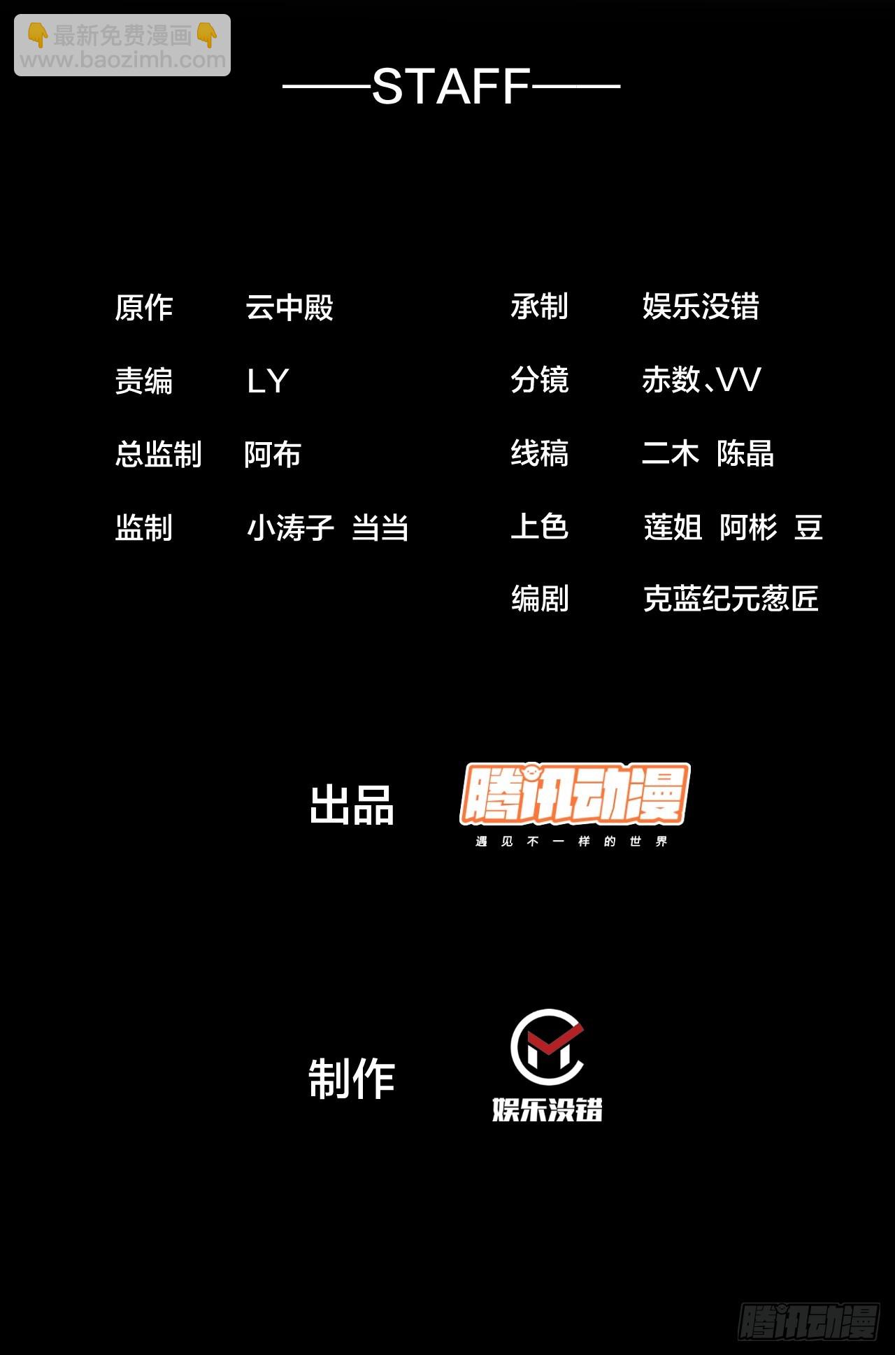 第一百七十八话：新的韭菜-第181话