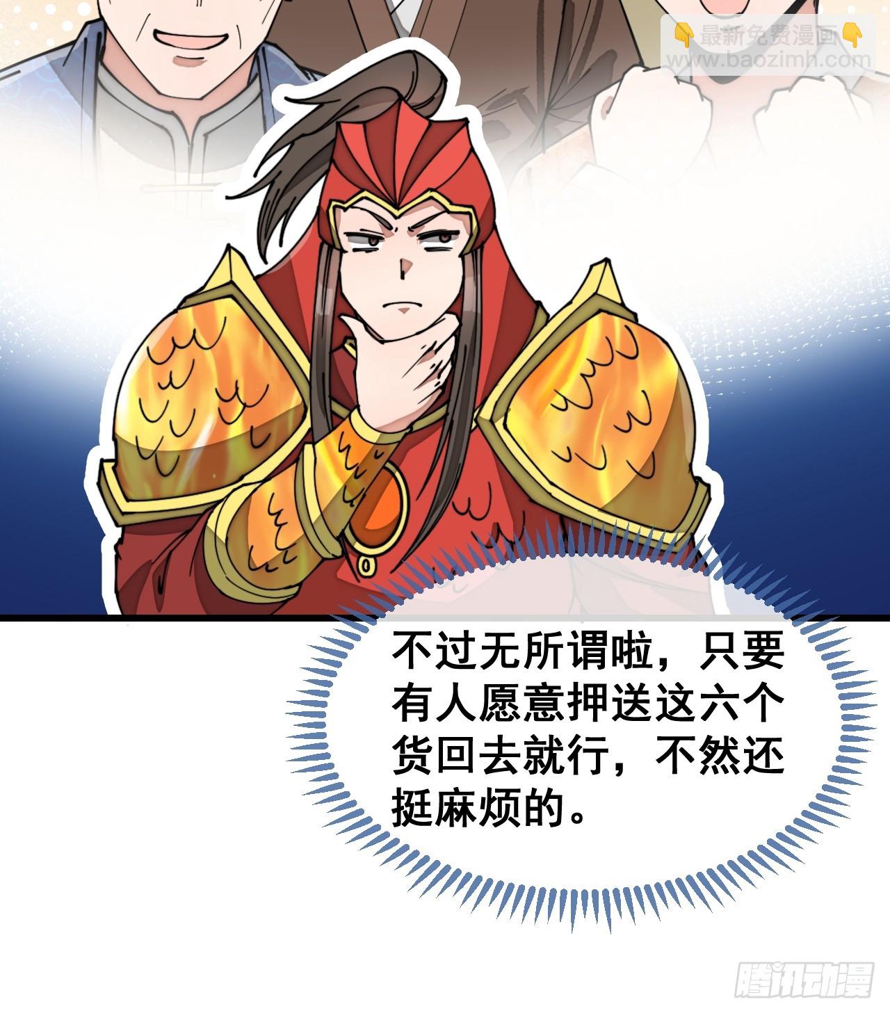 第一百七十八话：新的韭菜-第181话