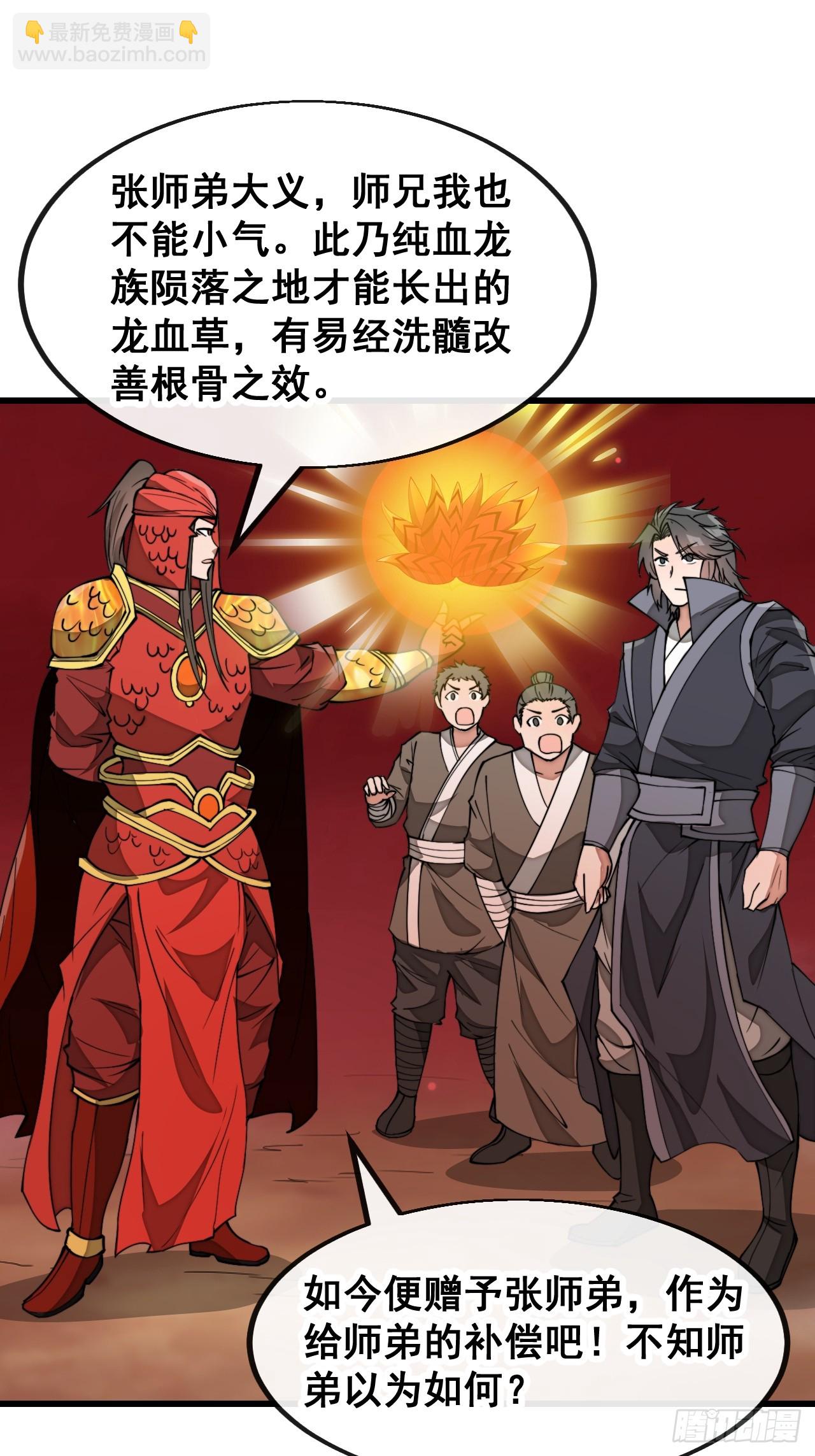 第一百七十八话：新的韭菜-第181话