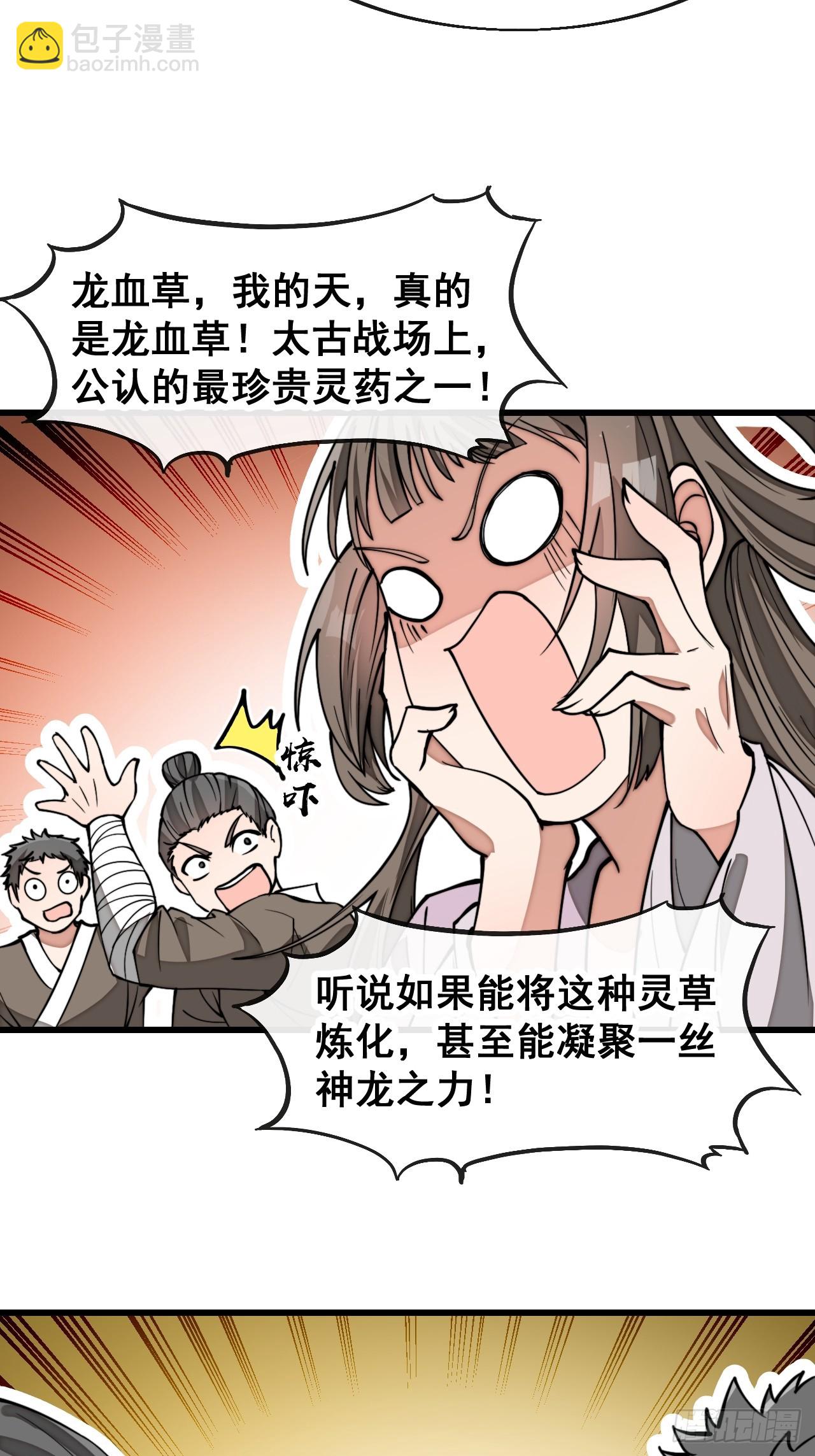 第一百七十八话：新的韭菜-第181话