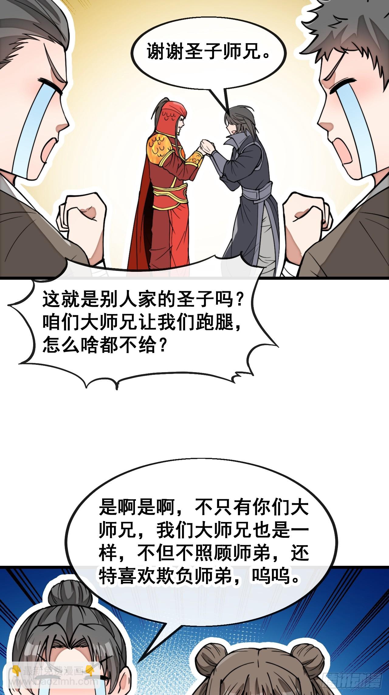 第一百七十八话：新的韭菜-第181话