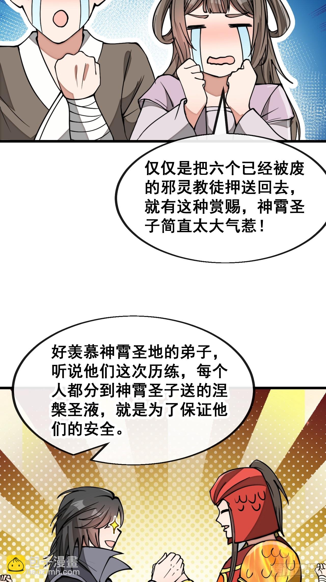 第一百七十八话：新的韭菜-第181话