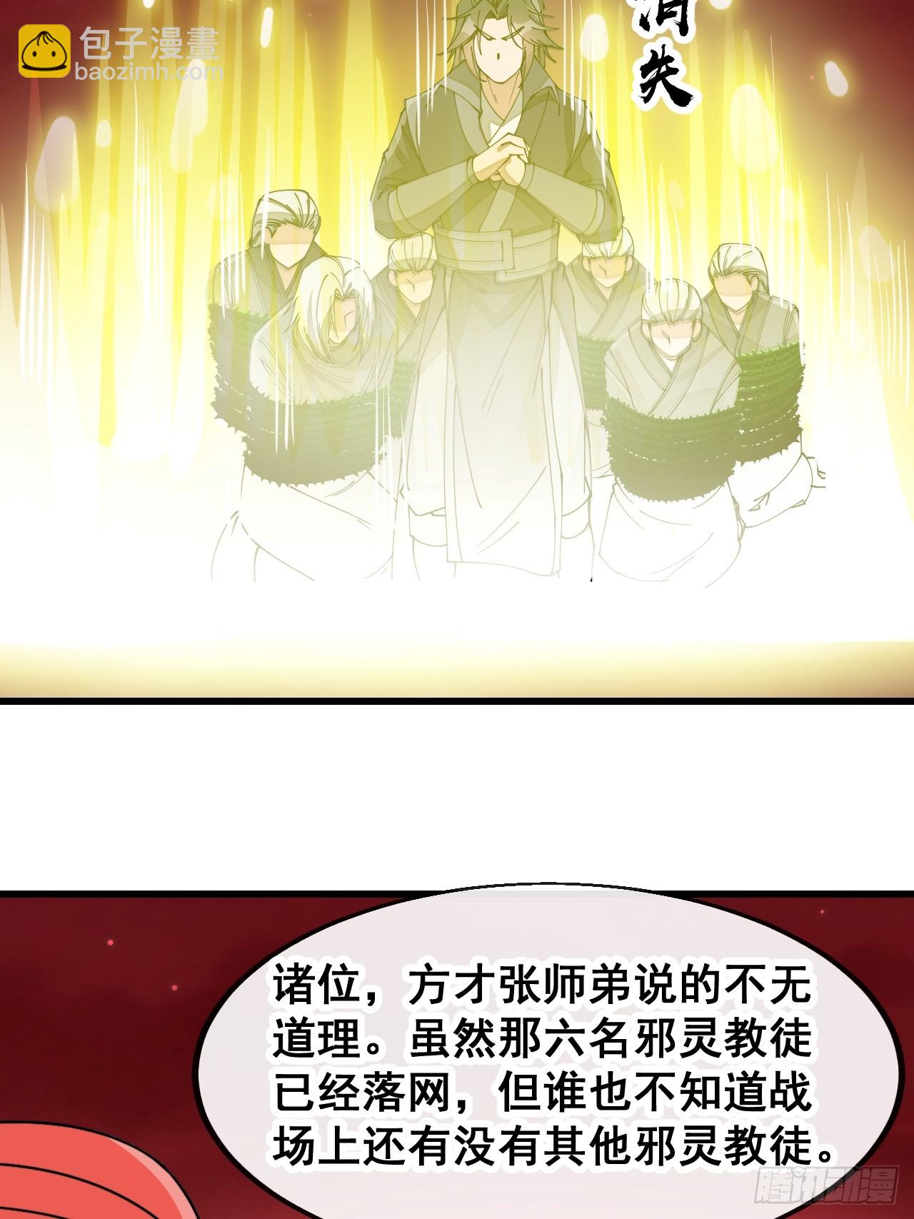 第一百七十八话：新的韭菜-第181话