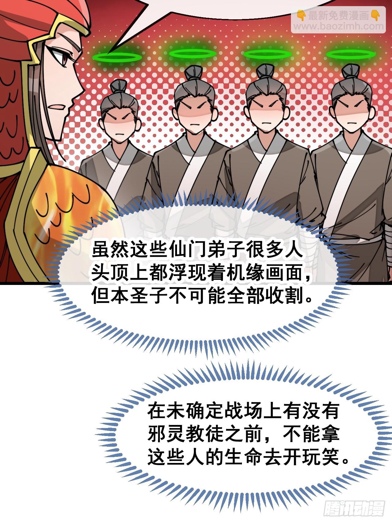 第一百七十八话：新的韭菜-第181话