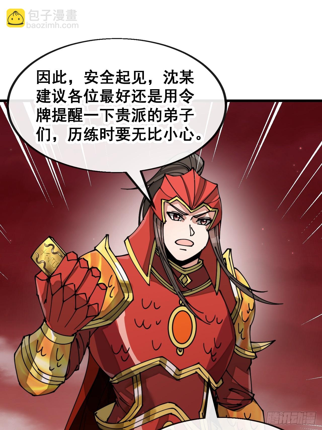 第一百七十八话：新的韭菜-第181话