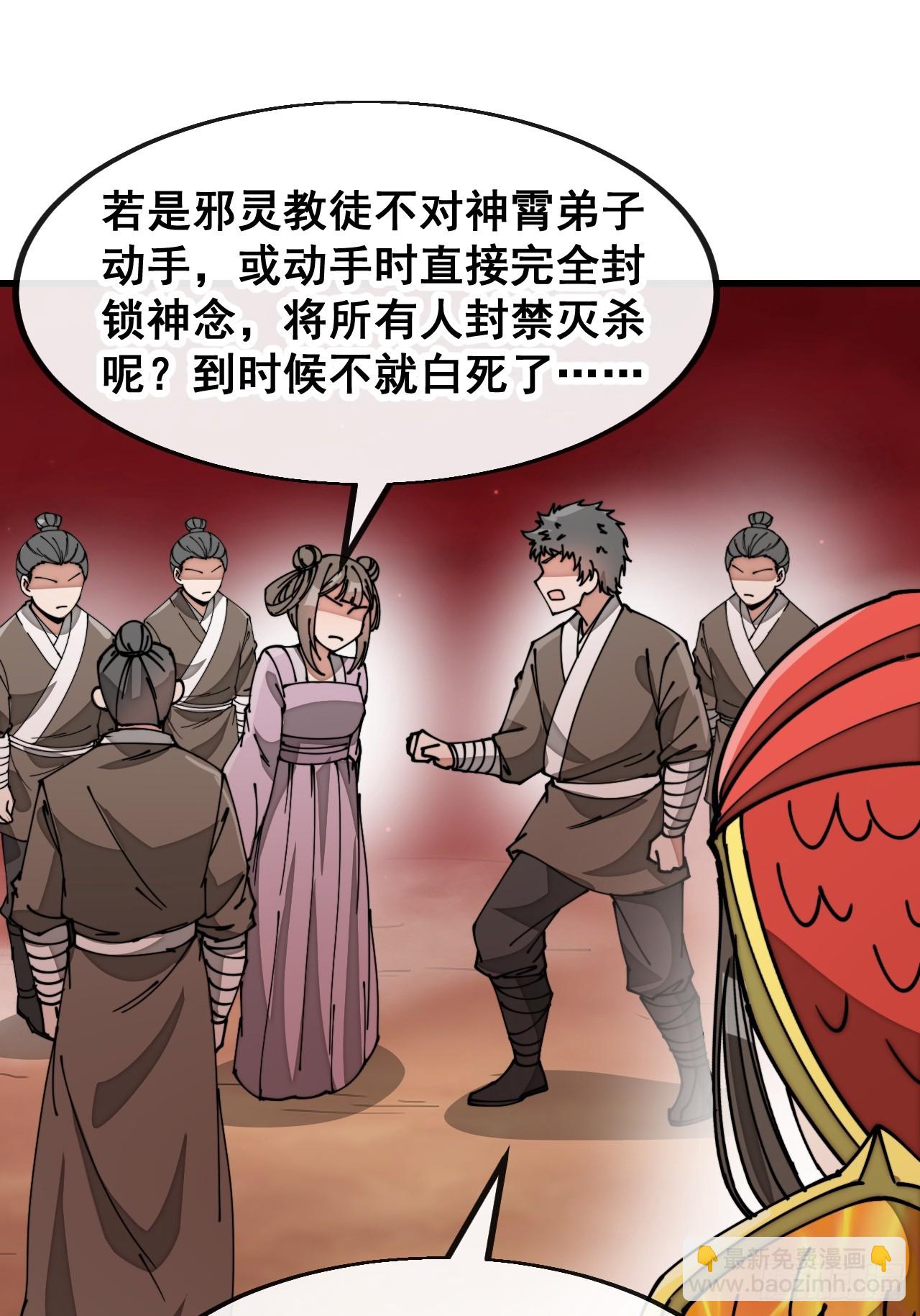 第一百七十八话：新的韭菜-第181话