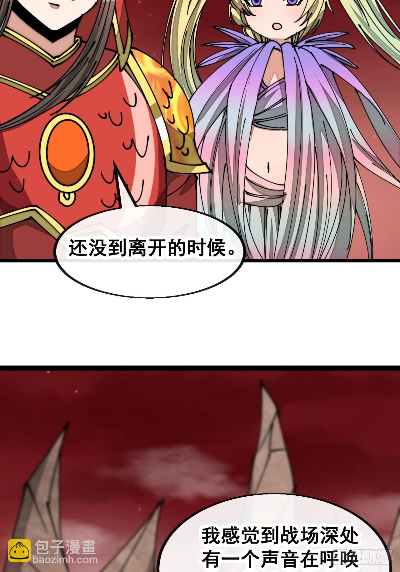 第一百七十八话：新的韭菜-第181话