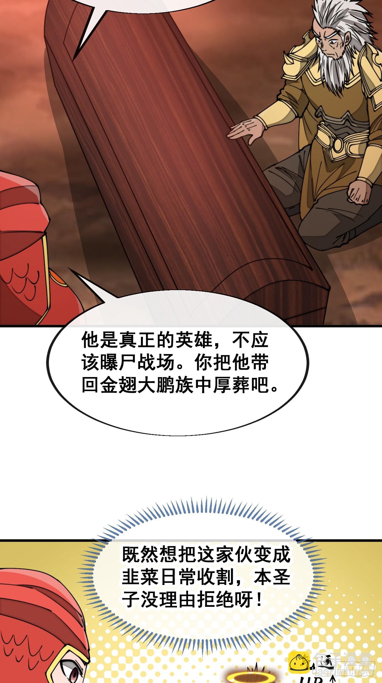 第一百七十八话：新的韭菜-第181话