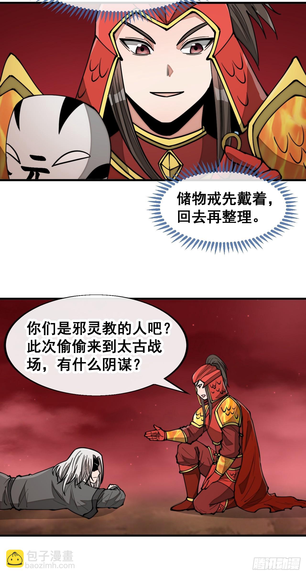 第一百七十八话：新的韭菜-第181话