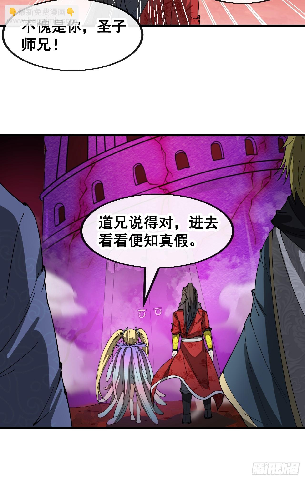 第一百八十话：仙界坠落之塔-第183话